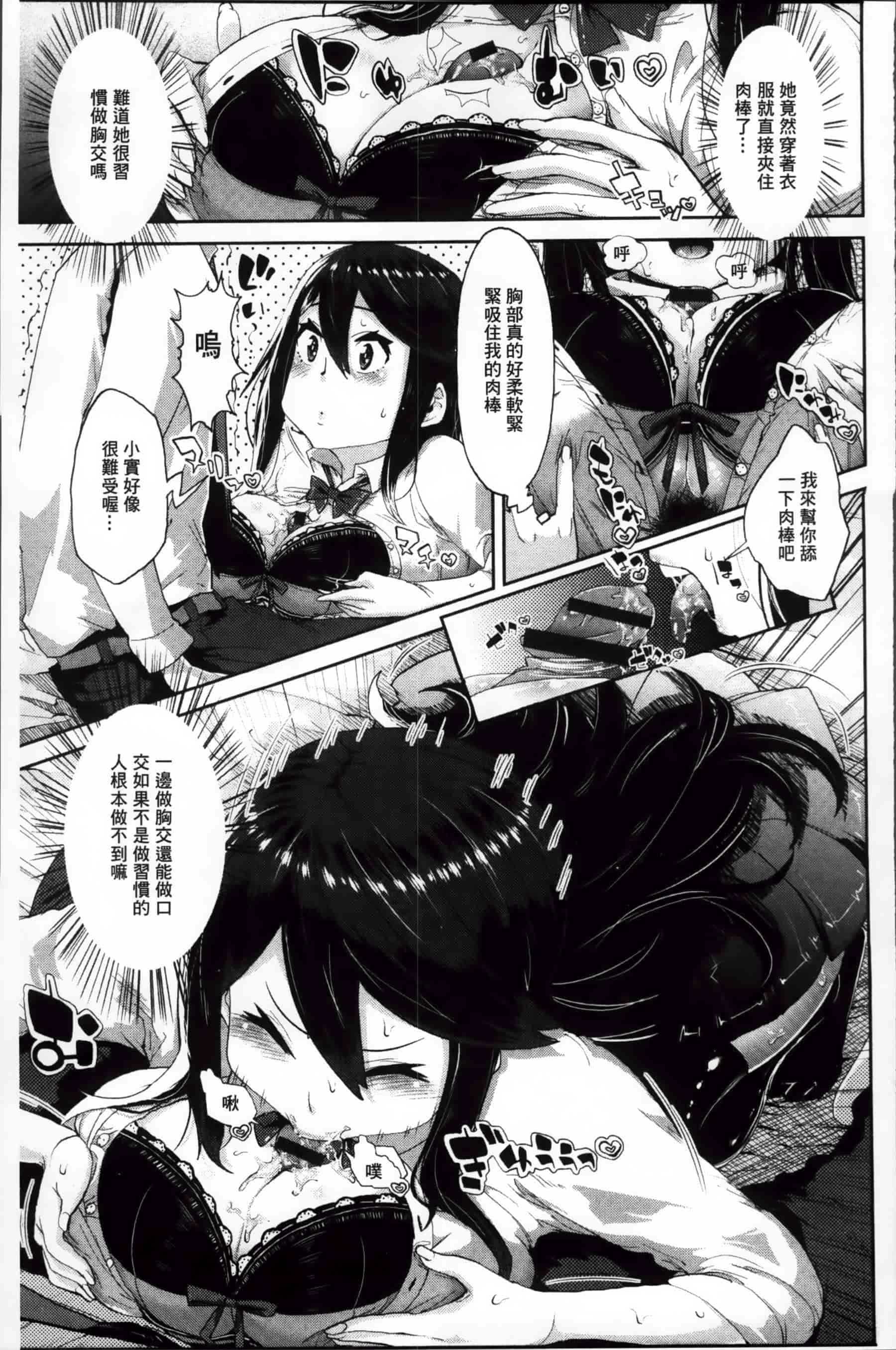 [あくま] クリデカ★ジャンキー + 4Pリーフレット [200MB掃圖組]_第5集