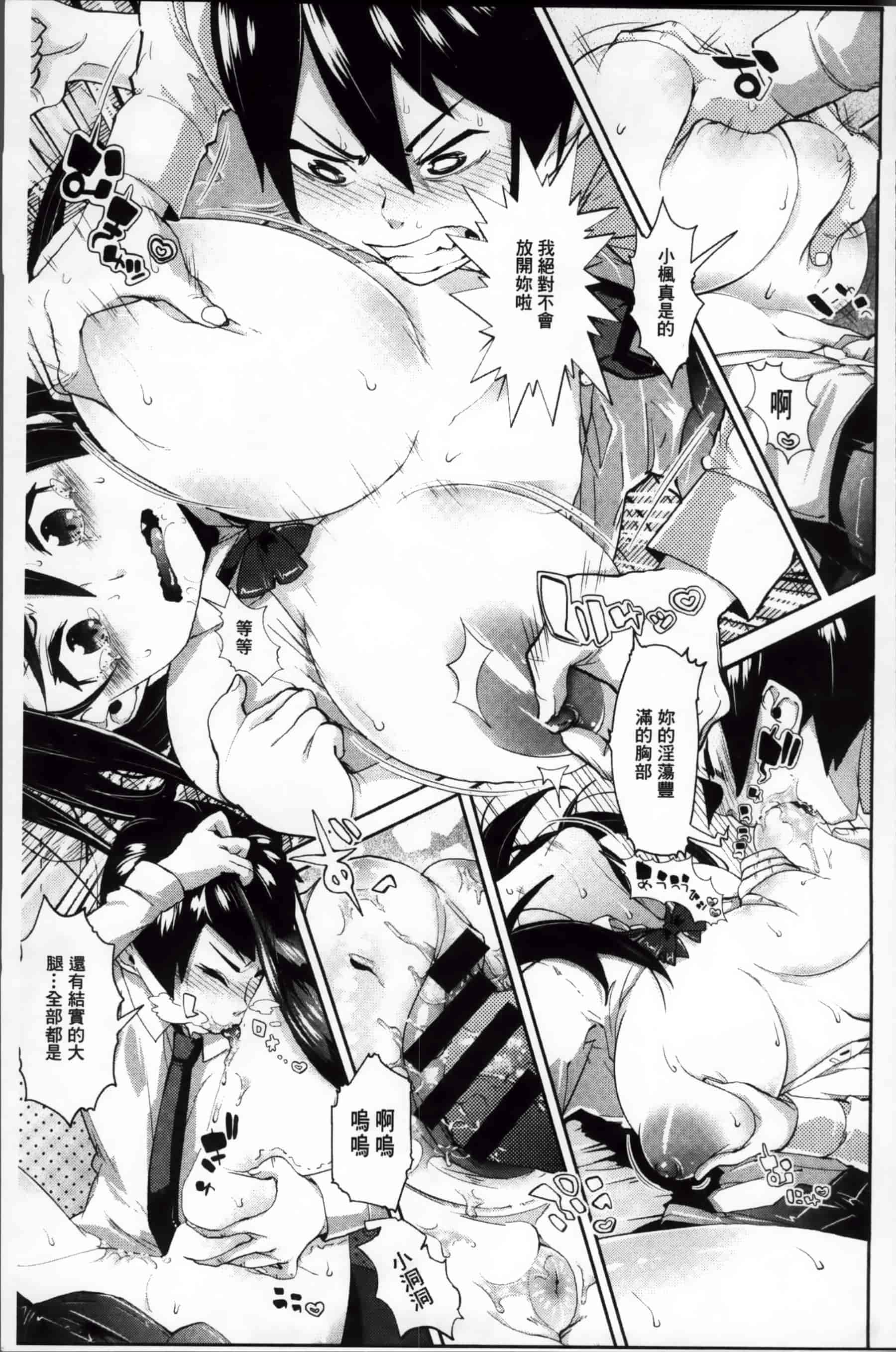 [あくま] クリデカ★ジャンキー + 4Pリーフレット [200MB掃圖組]_第5集