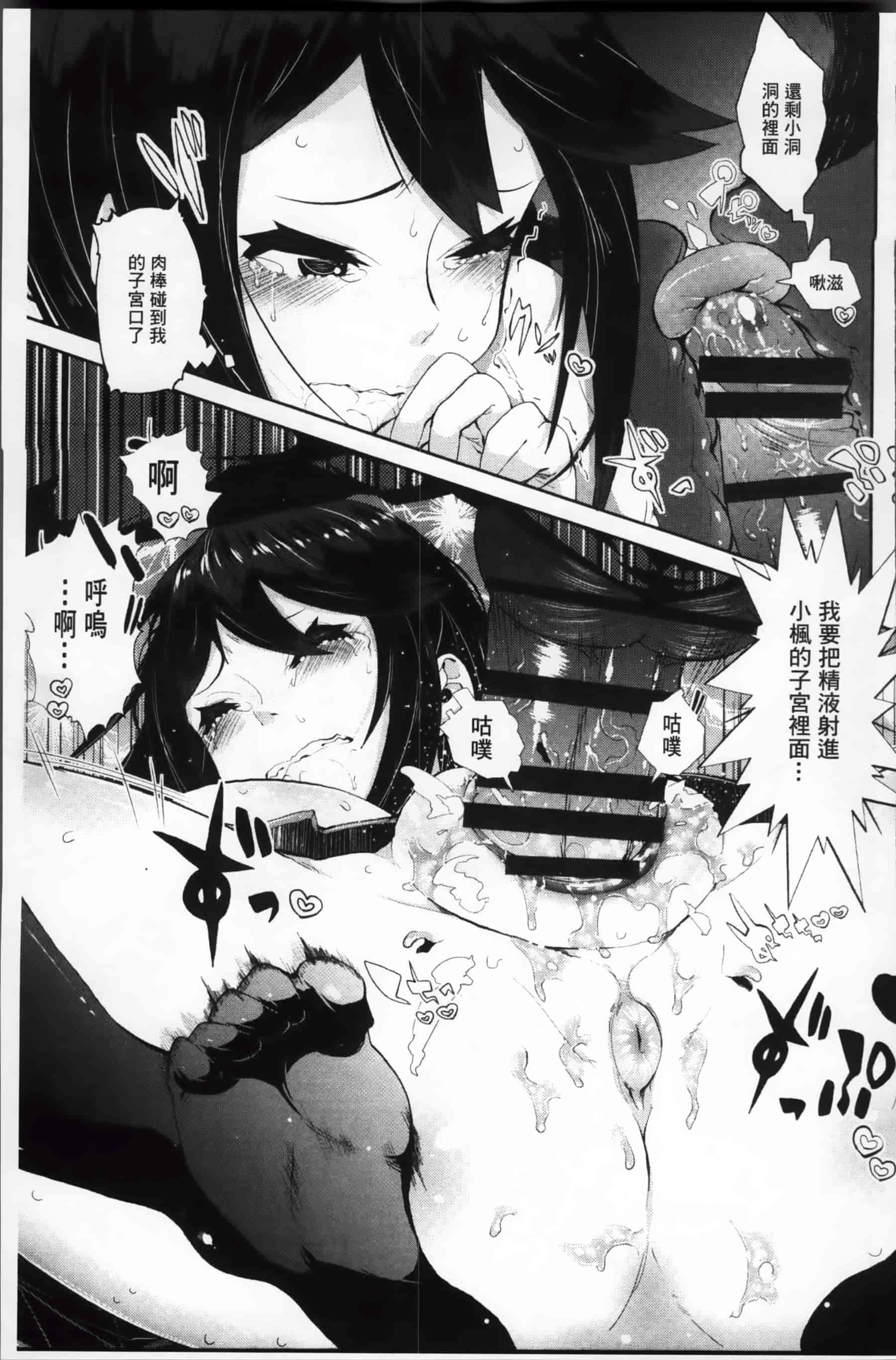 [あくま] クリデカ★ジャンキー + 4Pリーフレット [200MB掃圖組]_第5集