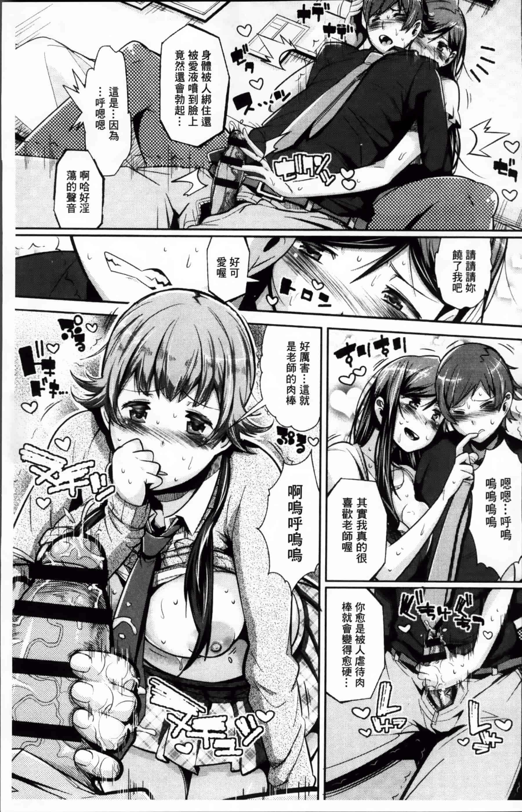 [あくま] クリデカ★ジャンキー + 4Pリーフレット [200MB掃圖組]_第1集