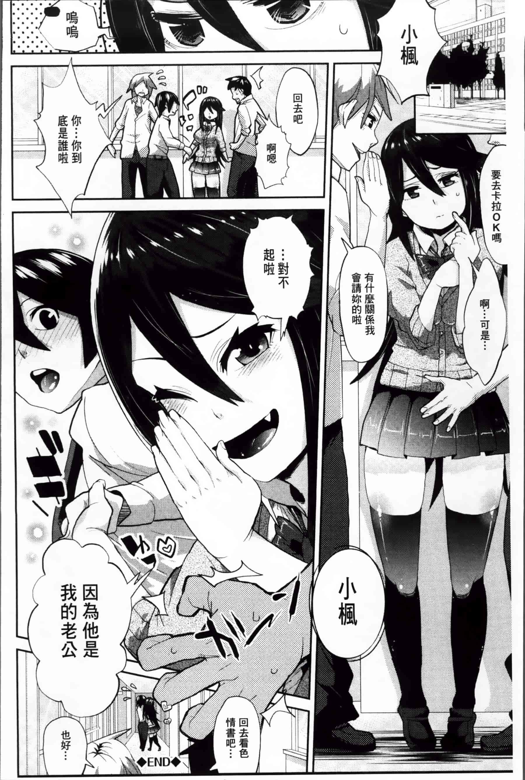 [あくま] クリデカ★ジャンキー + 4Pリーフレット [200MB掃圖組]_第5集