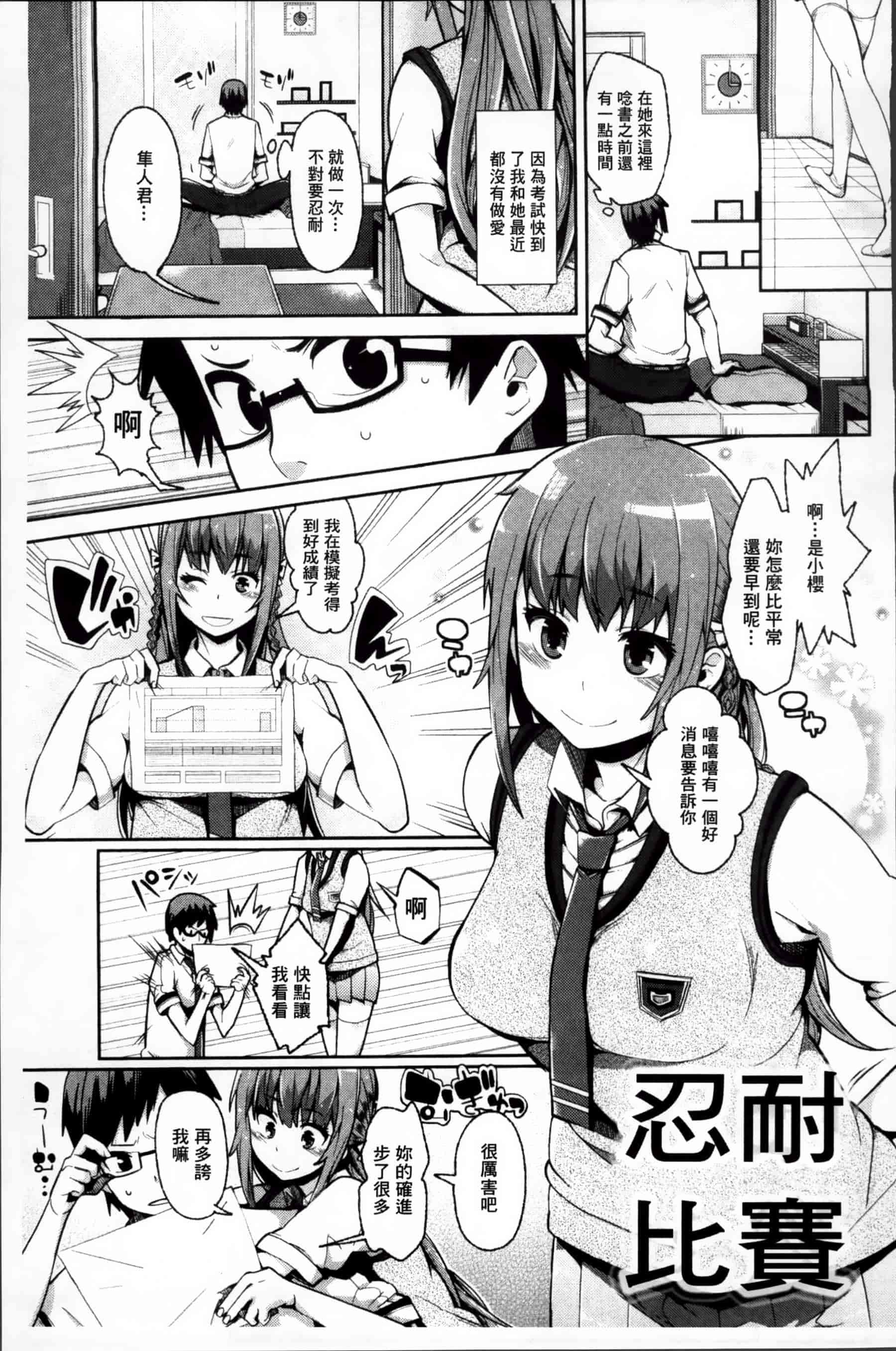 [あくま] クリデカ★ジャンキー + 4Pリーフレット [200MB掃圖組]_第5集