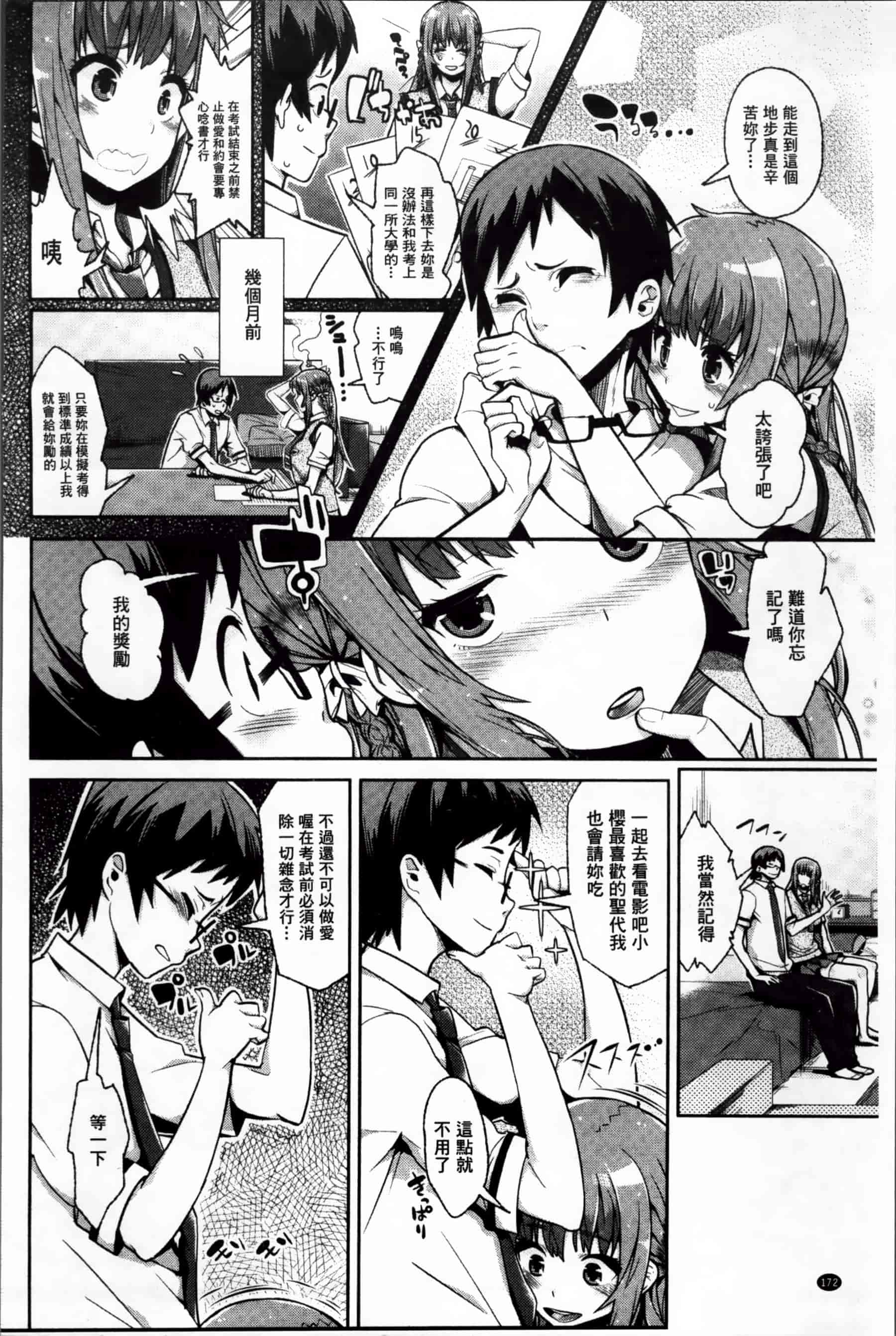 [あくま] クリデカ★ジャンキー + 4Pリーフレット [200MB掃圖組]_第5集