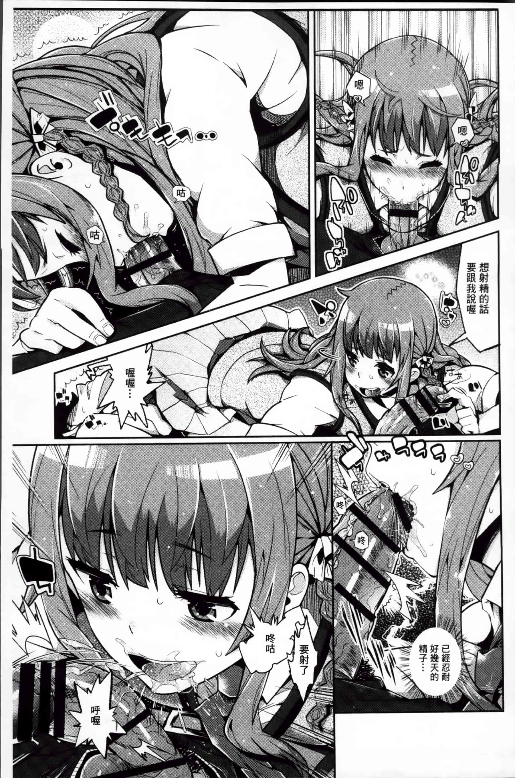 [あくま] クリデカ★ジャンキー + 4Pリーフレット [200MB掃圖組]_第5集