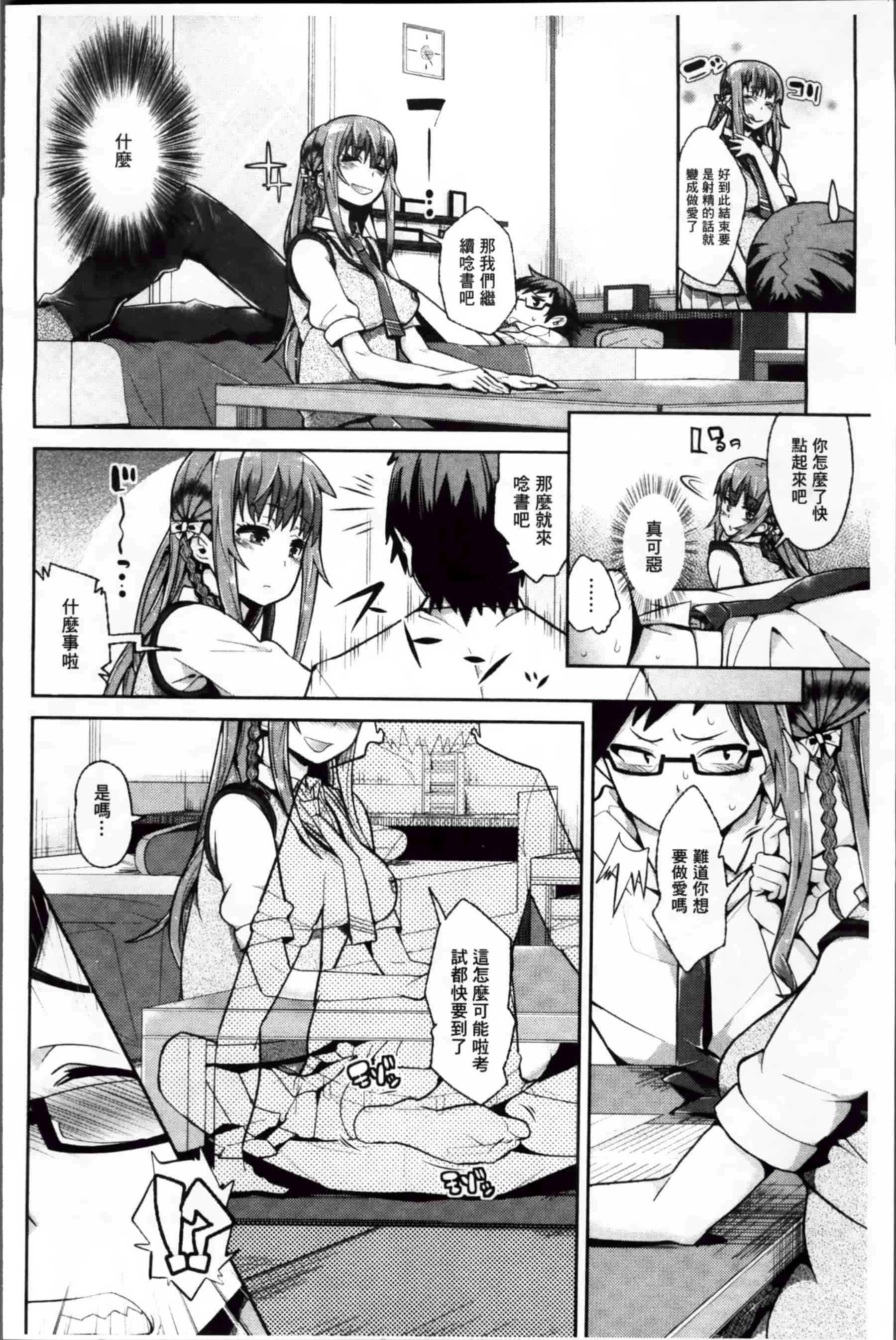 [あくま] クリデカ★ジャンキー + 4Pリーフレット [200MB掃圖組]_第5集