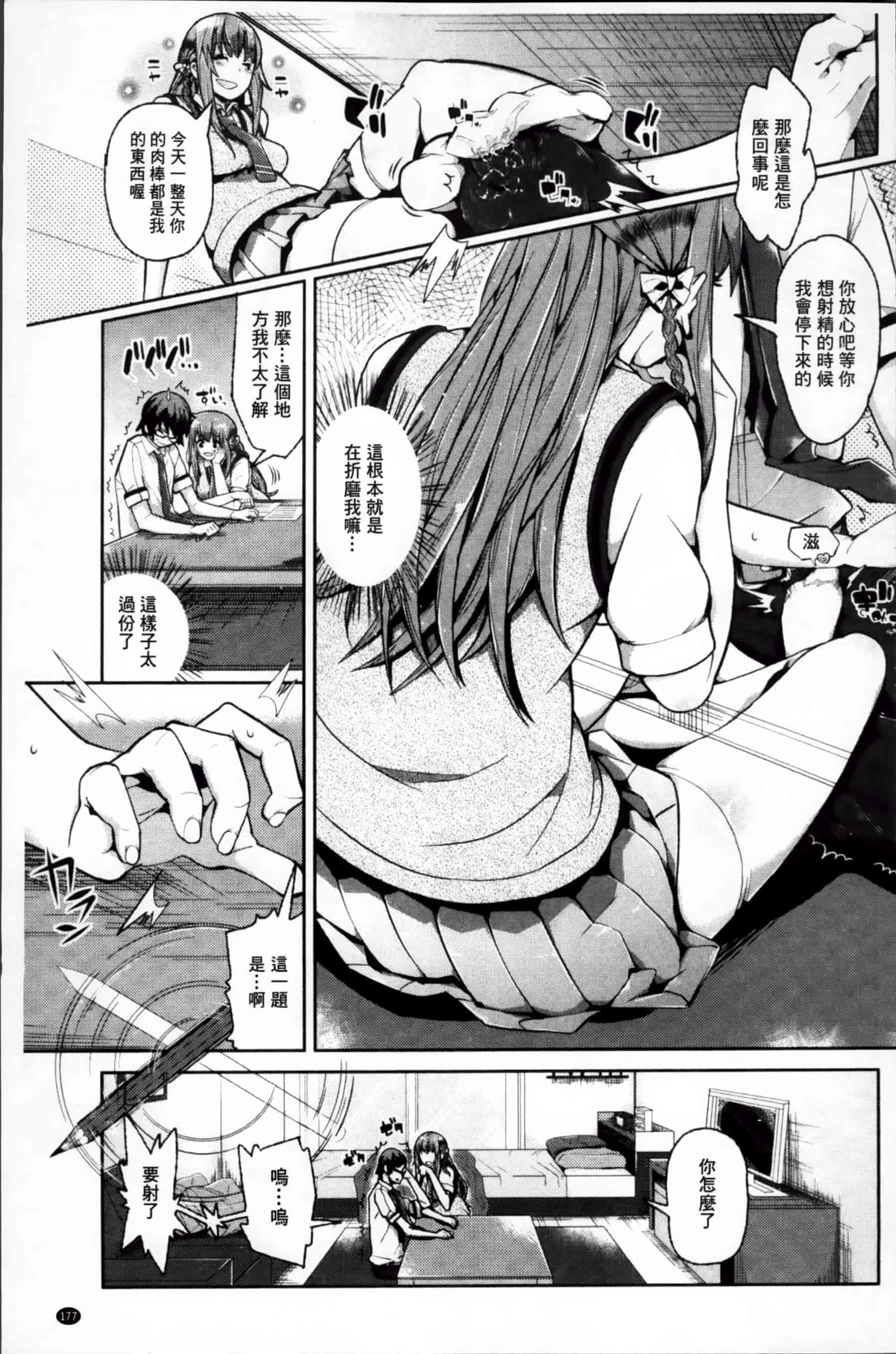 [あくま] クリデカ★ジャンキー + 4Pリーフレット [200MB掃圖組]_第5集