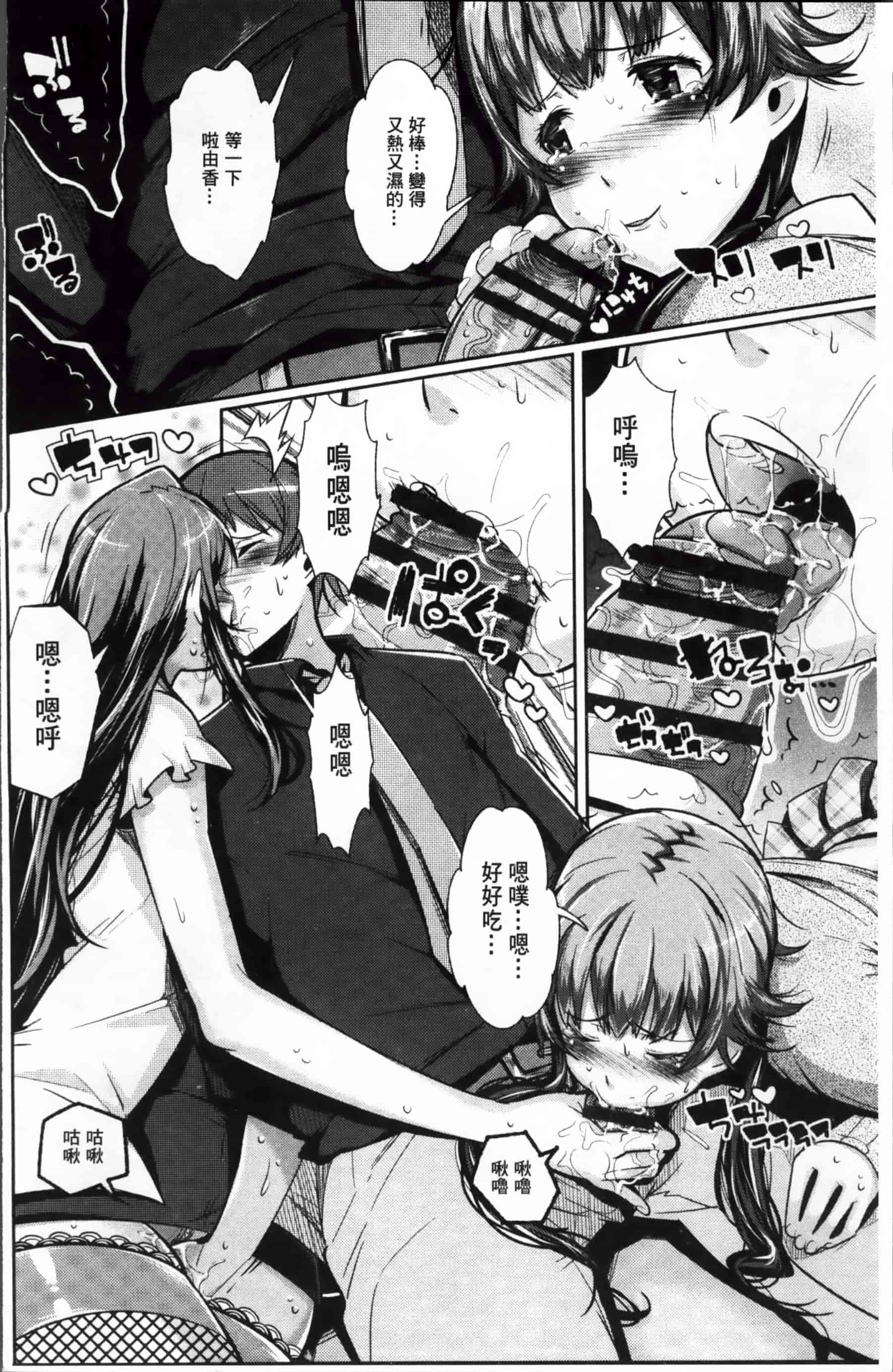 [あくま] クリデカ★ジャンキー + 4Pリーフレット [200MB掃圖組]_第1集