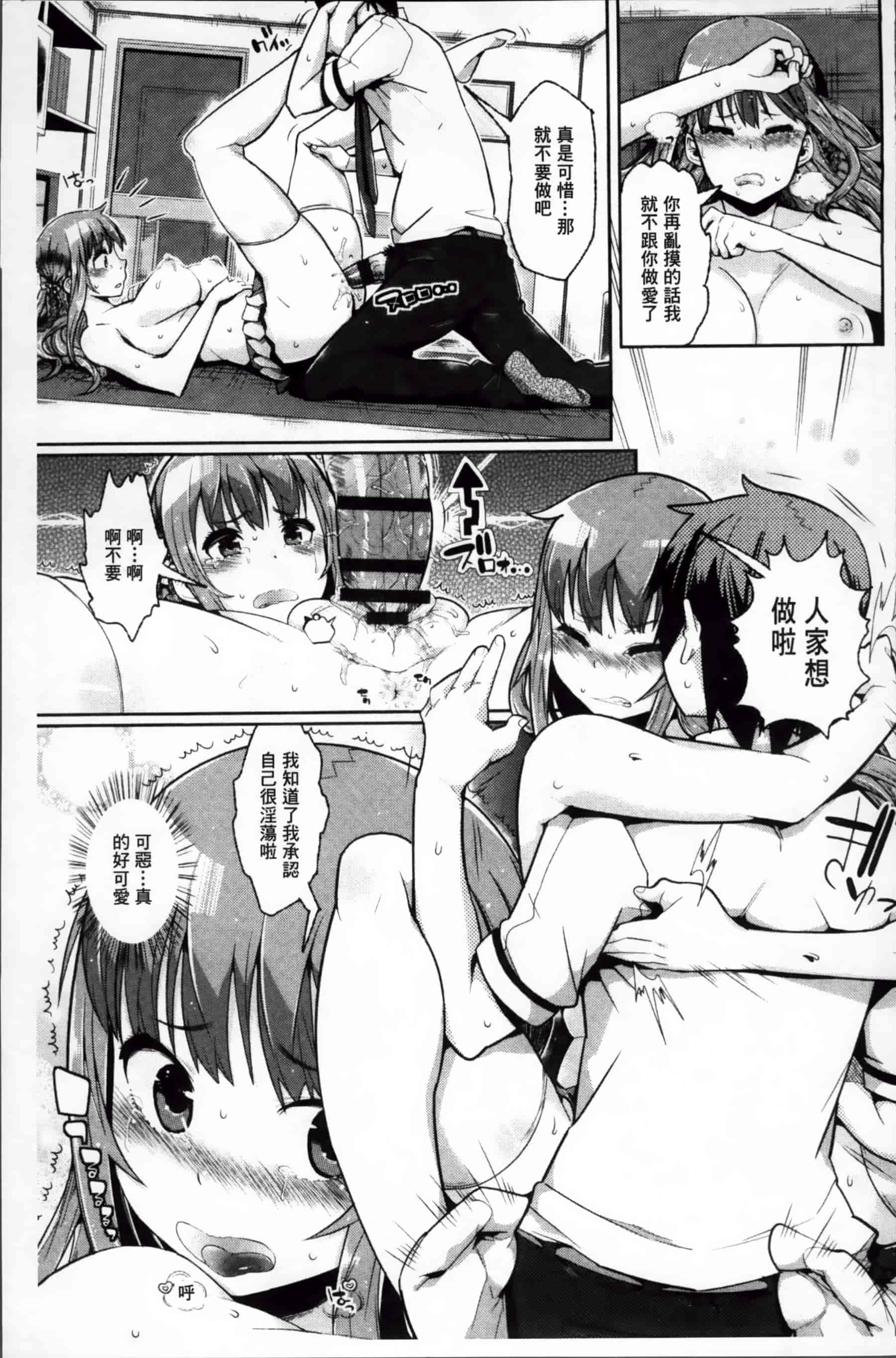 [あくま] クリデカ★ジャンキー + 4Pリーフレット [200MB掃圖組]_第5集