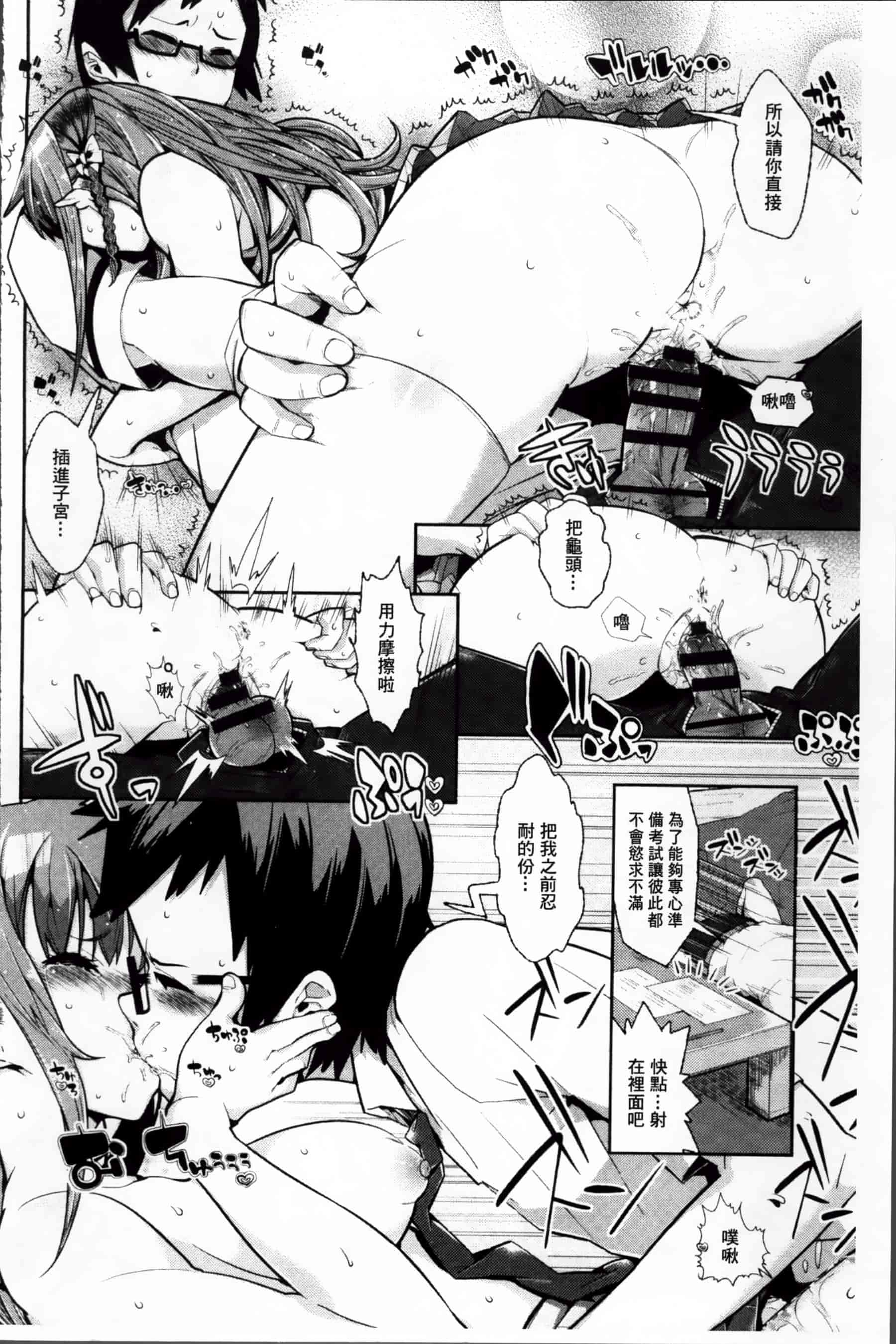[あくま] クリデカ★ジャンキー + 4Pリーフレット [200MB掃圖組]_第5集