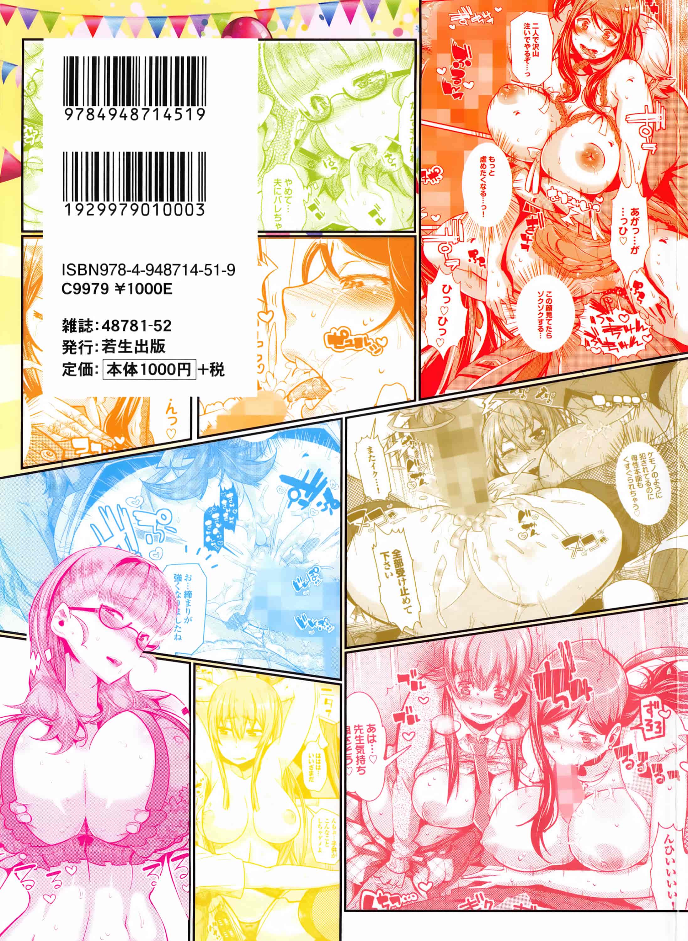 [あくま] クリデカ★ジャンキー + 4Pリーフレット [200MB掃圖組]_第6集