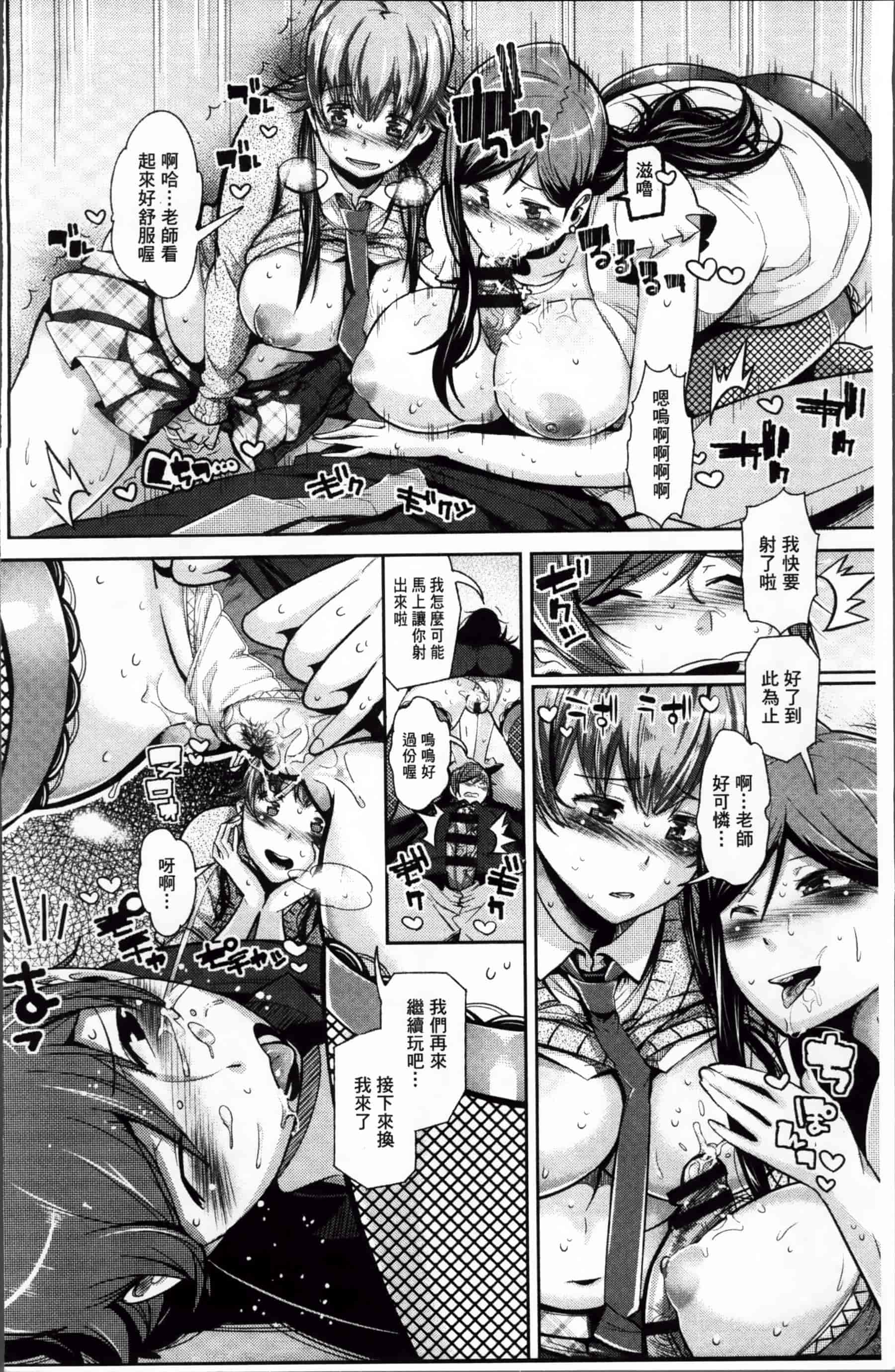 [あくま] クリデカ★ジャンキー + 4Pリーフレット [200MB掃圖組]_第1集