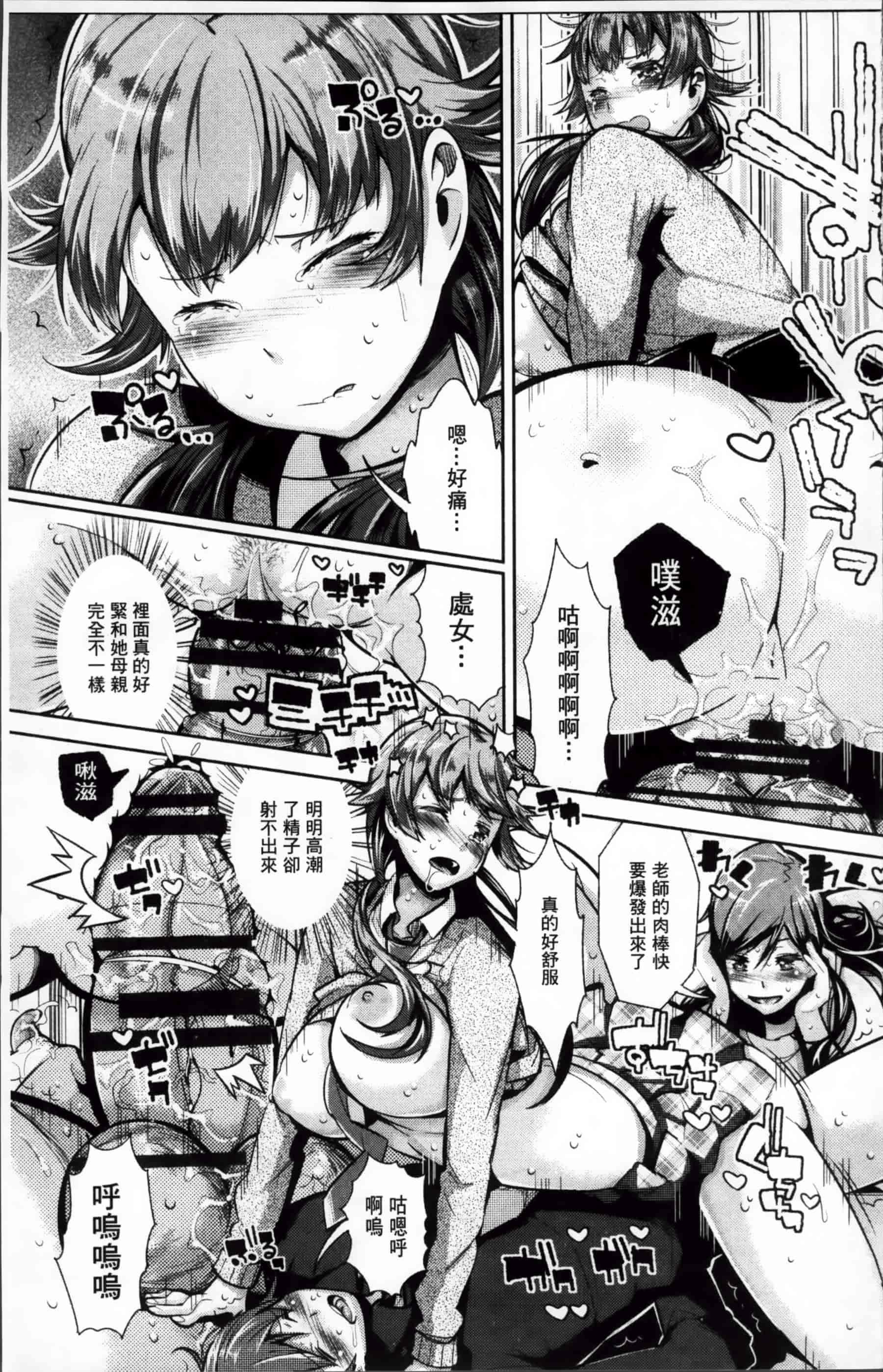 [あくま] クリデカ★ジャンキー + 4Pリーフレット [200MB掃圖組]_第1集