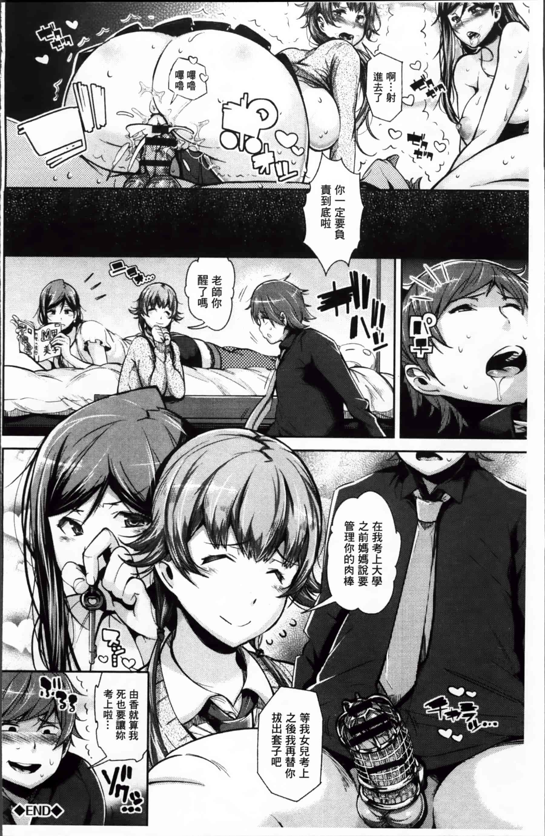 [あくま] クリデカ★ジャンキー + 4Pリーフレット [200MB掃圖組]_第1集
