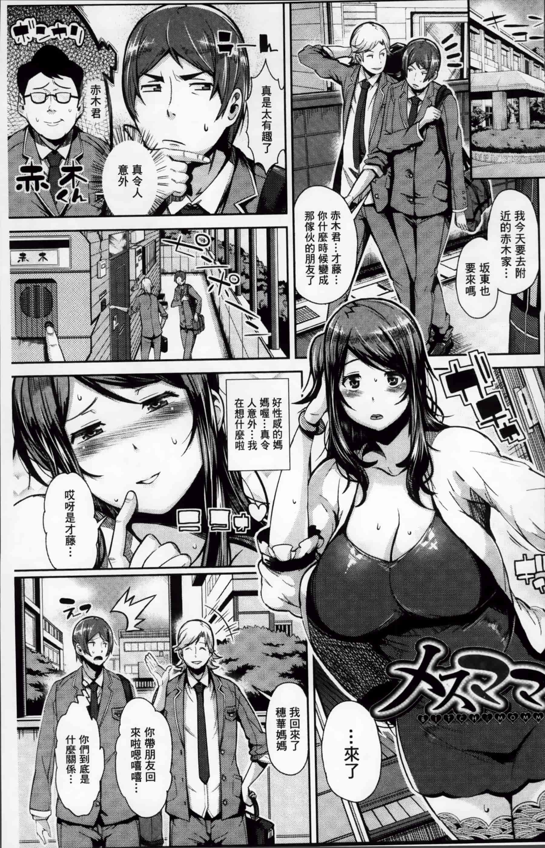 [あくま] クリデカ★ジャンキー + 4Pリーフレット [200MB掃圖組]_第1集