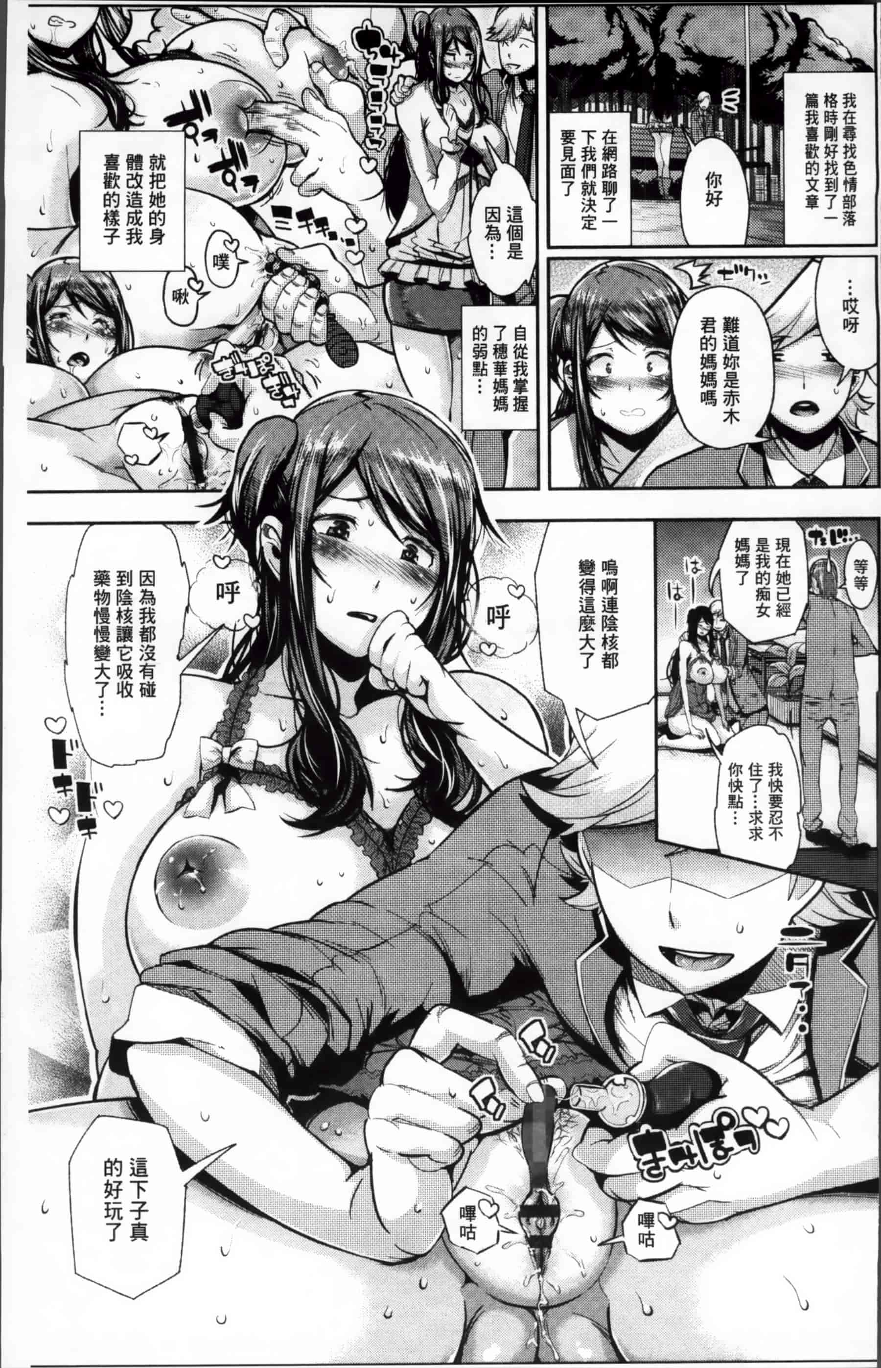 [あくま] クリデカ★ジャンキー + 4Pリーフレット [200MB掃圖組]_第1集