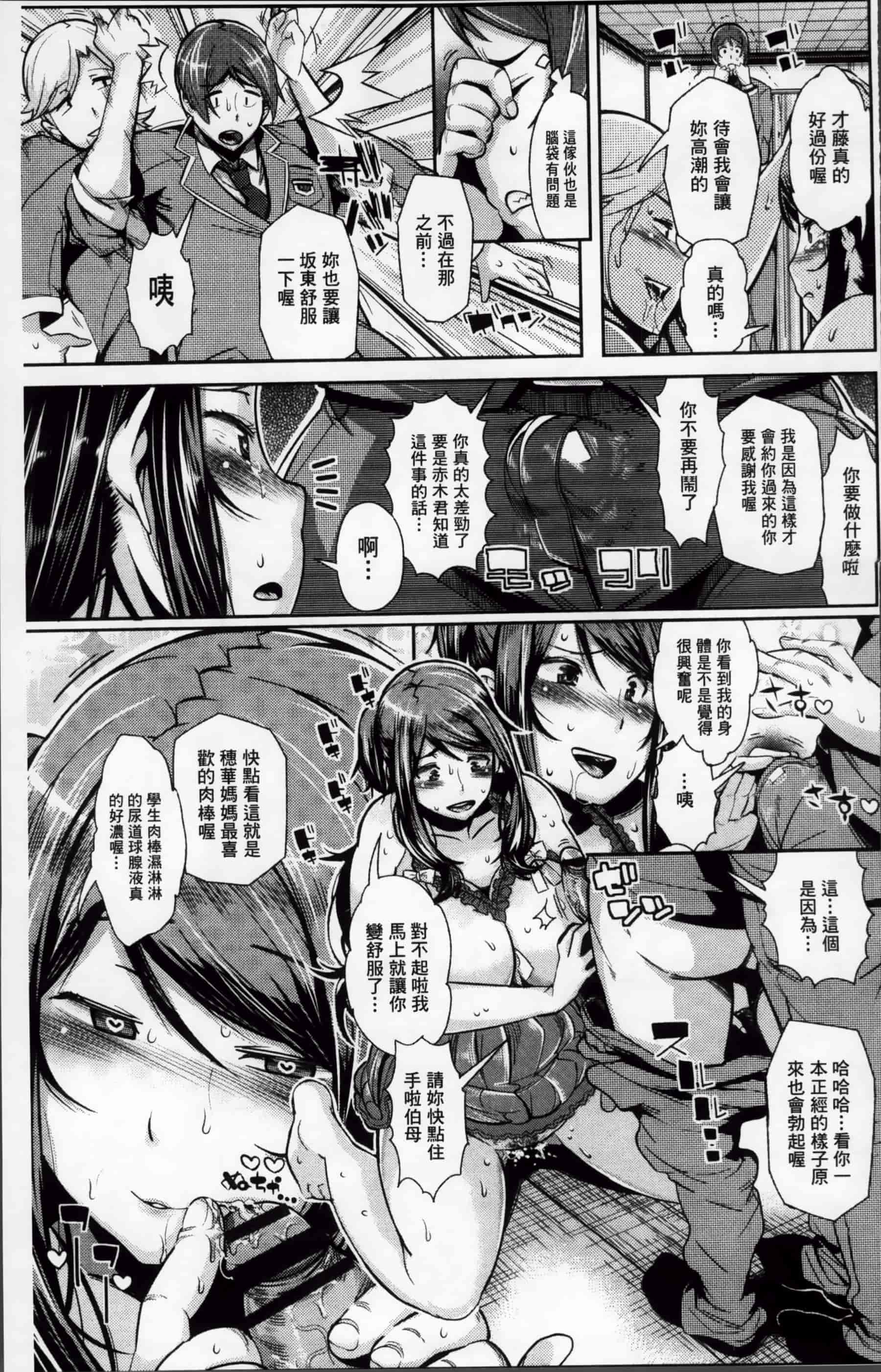 [あくま] クリデカ★ジャンキー + 4Pリーフレット [200MB掃圖組]_第1集