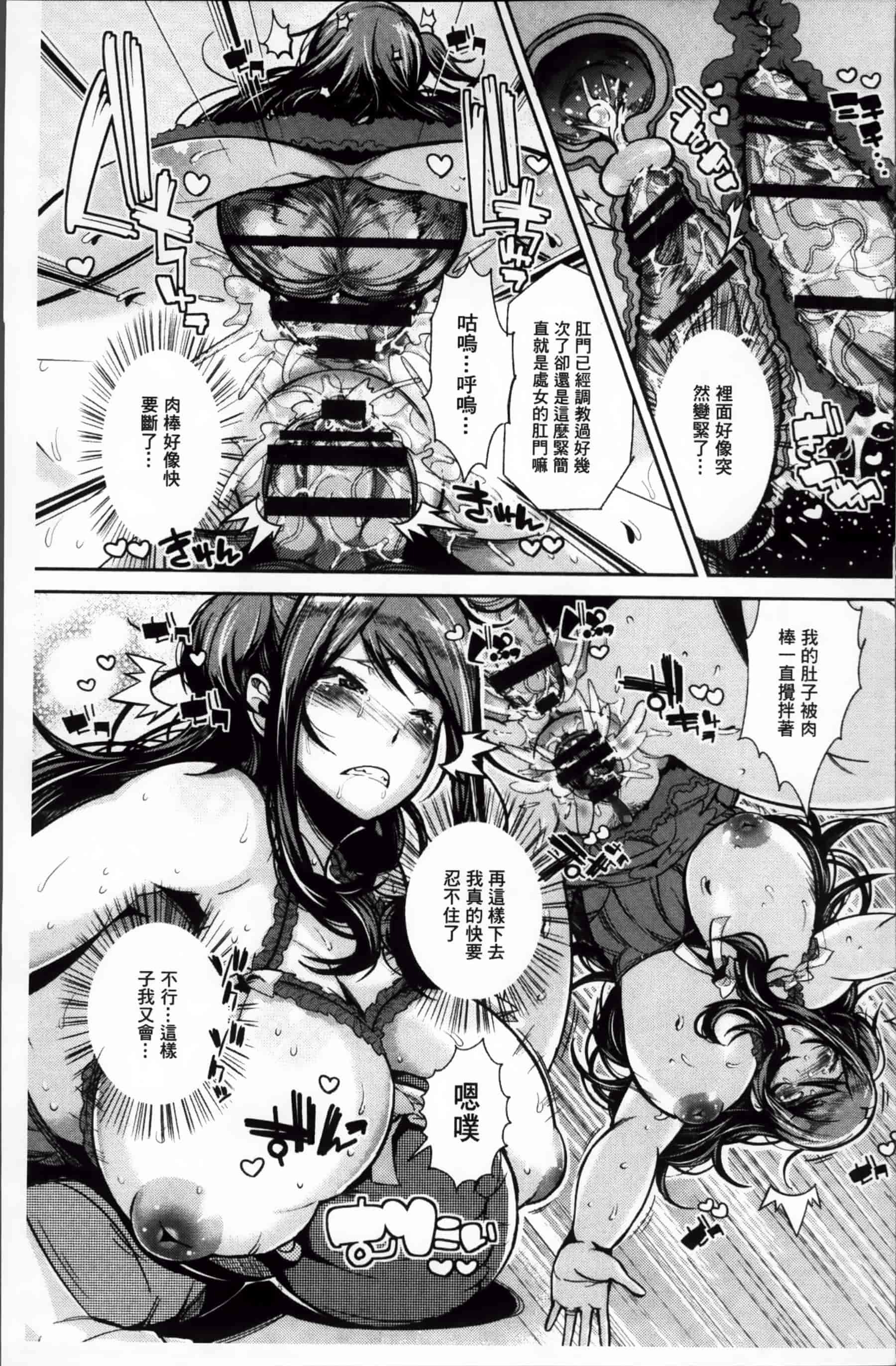 [あくま] クリデカ★ジャンキー + 4Pリーフレット [200MB掃圖組]_第2集
