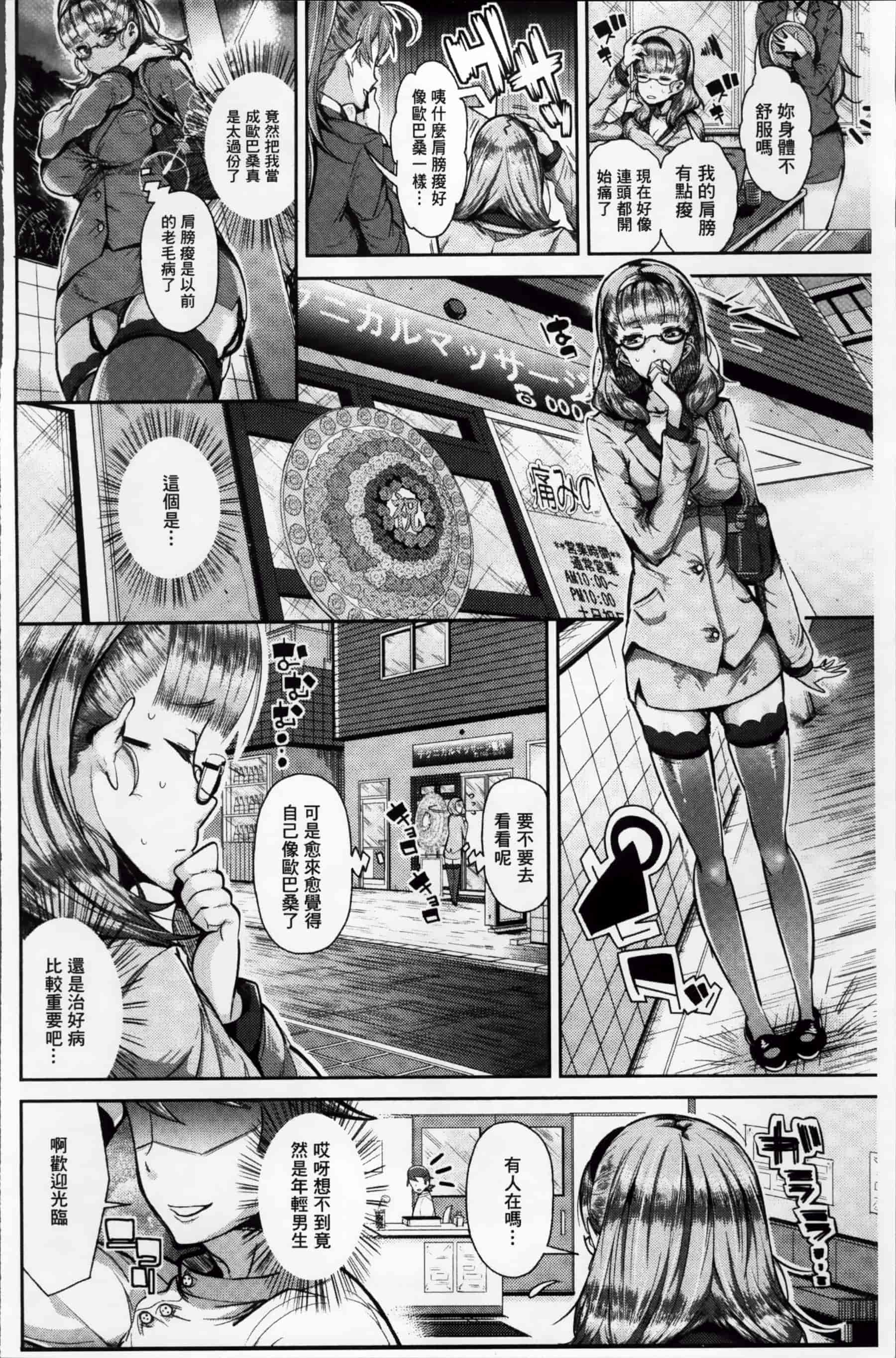[あくま] クリデカ★ジャンキー + 4Pリーフレット [200MB掃圖組]_第2集