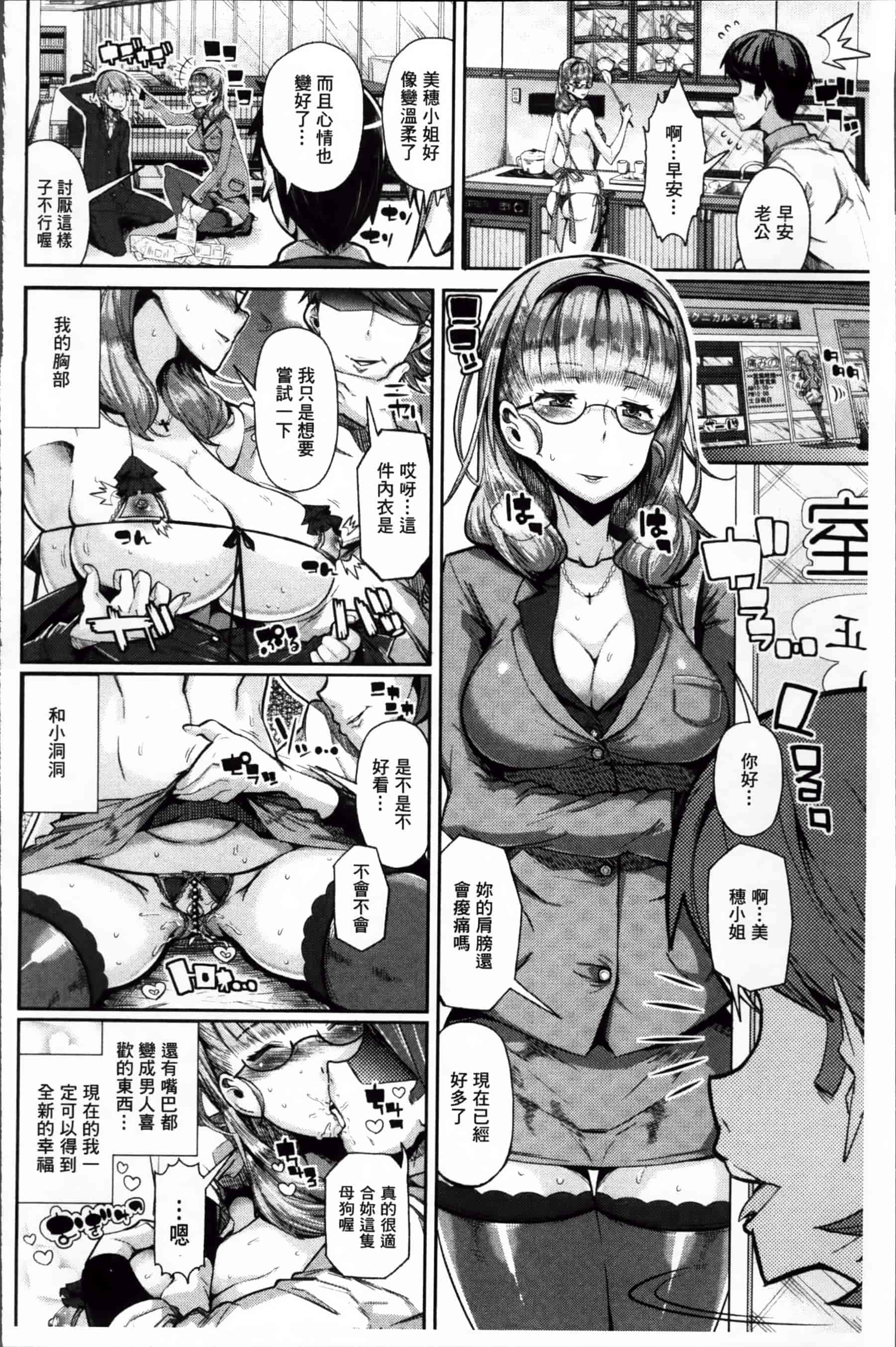 [あくま] クリデカ★ジャンキー + 4Pリーフレット [200MB掃圖組]_第2集