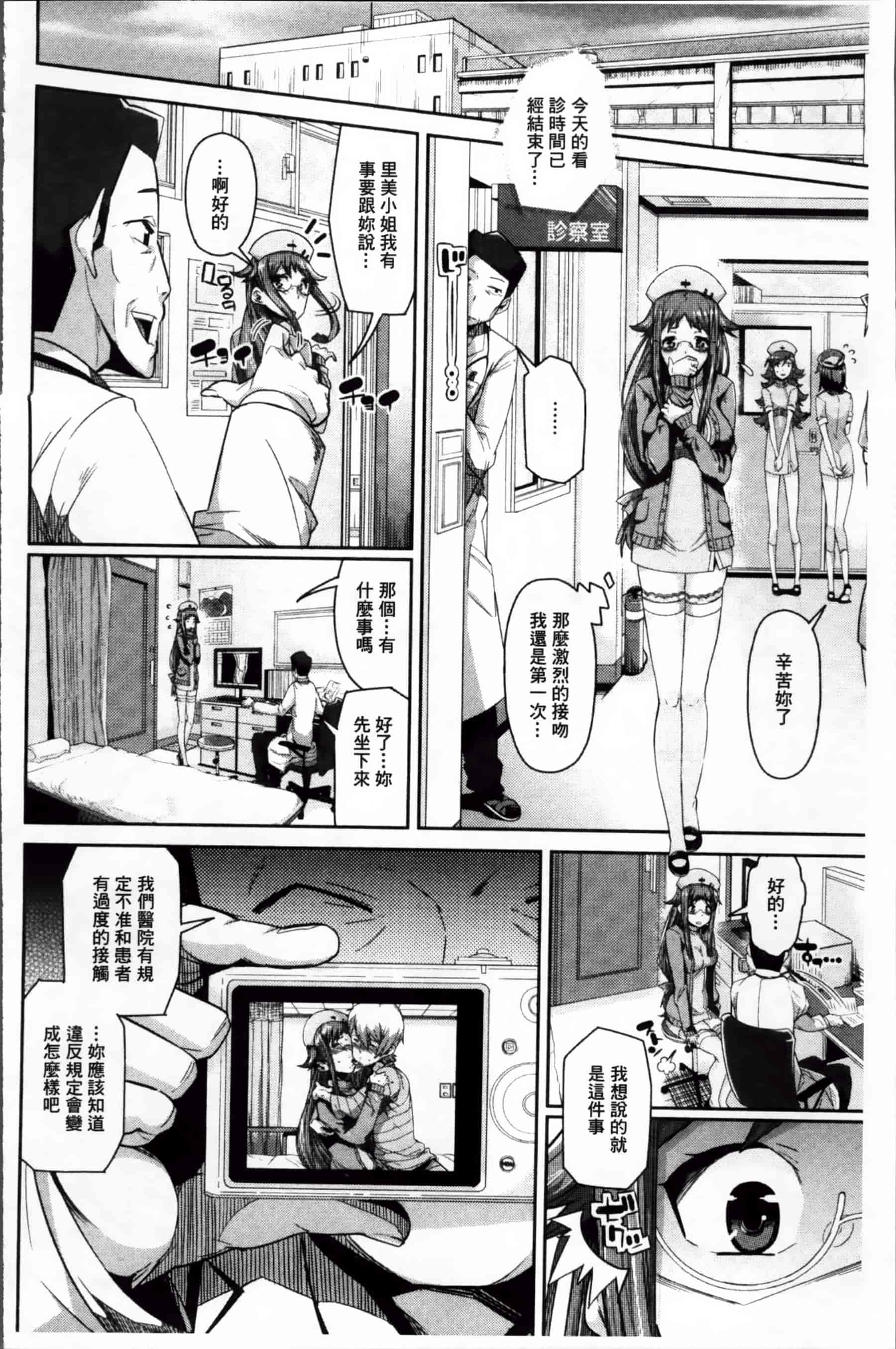 [あくま] クリデカ★ジャンキー + 4Pリーフレット [200MB掃圖組]_第2集