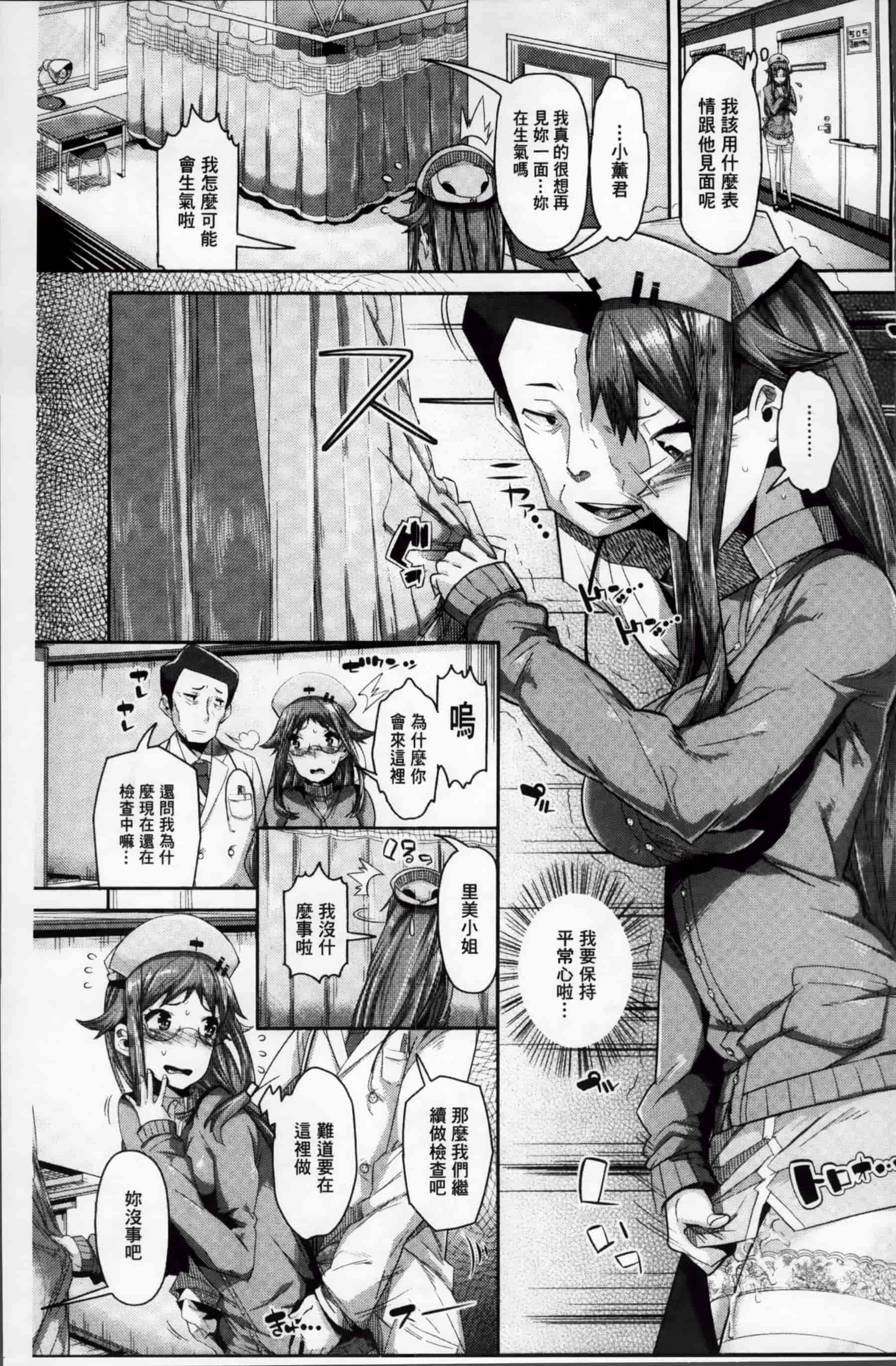 [あくま] クリデカ★ジャンキー + 4Pリーフレット [200MB掃圖組]_第2集