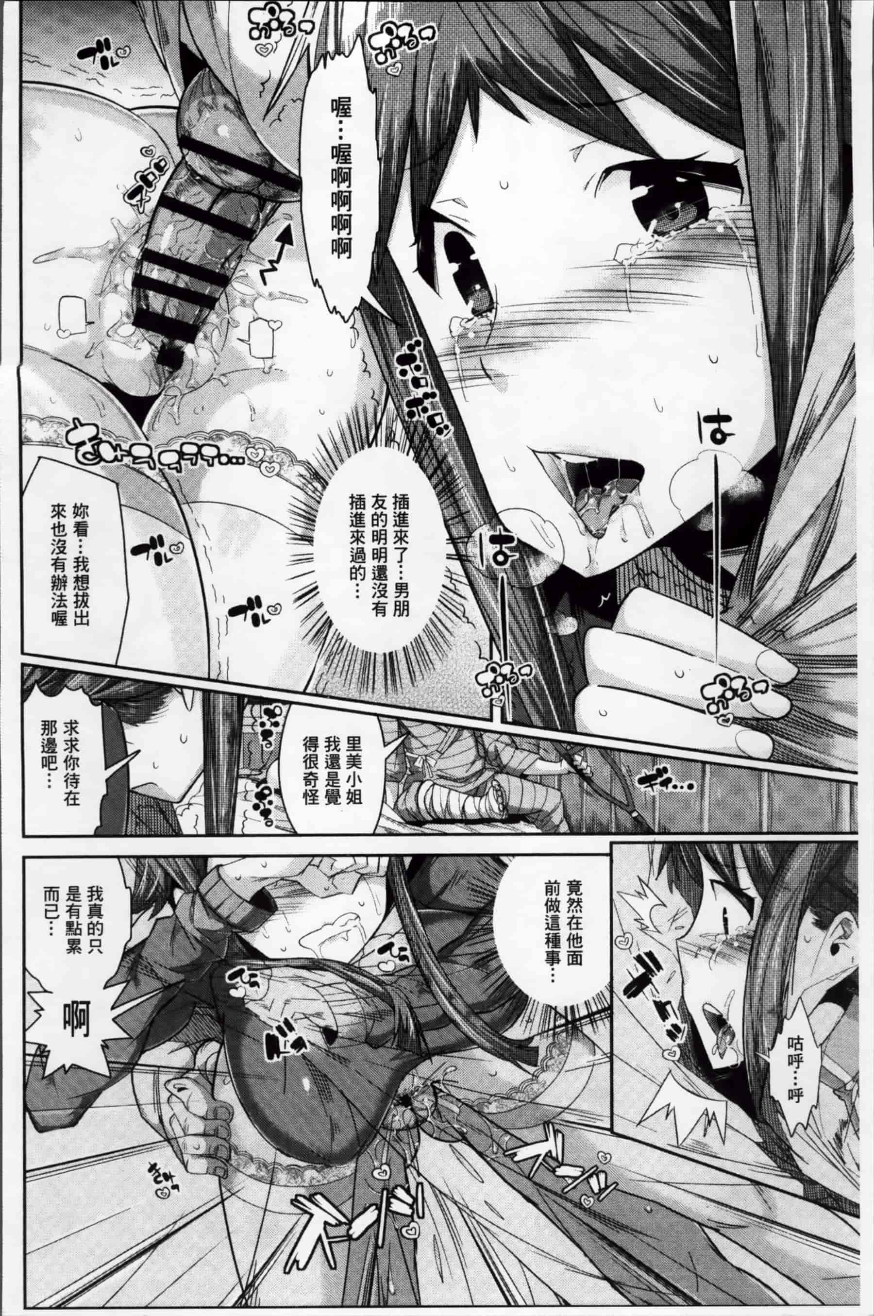 [あくま] クリデカ★ジャンキー + 4Pリーフレット [200MB掃圖組]_第3集