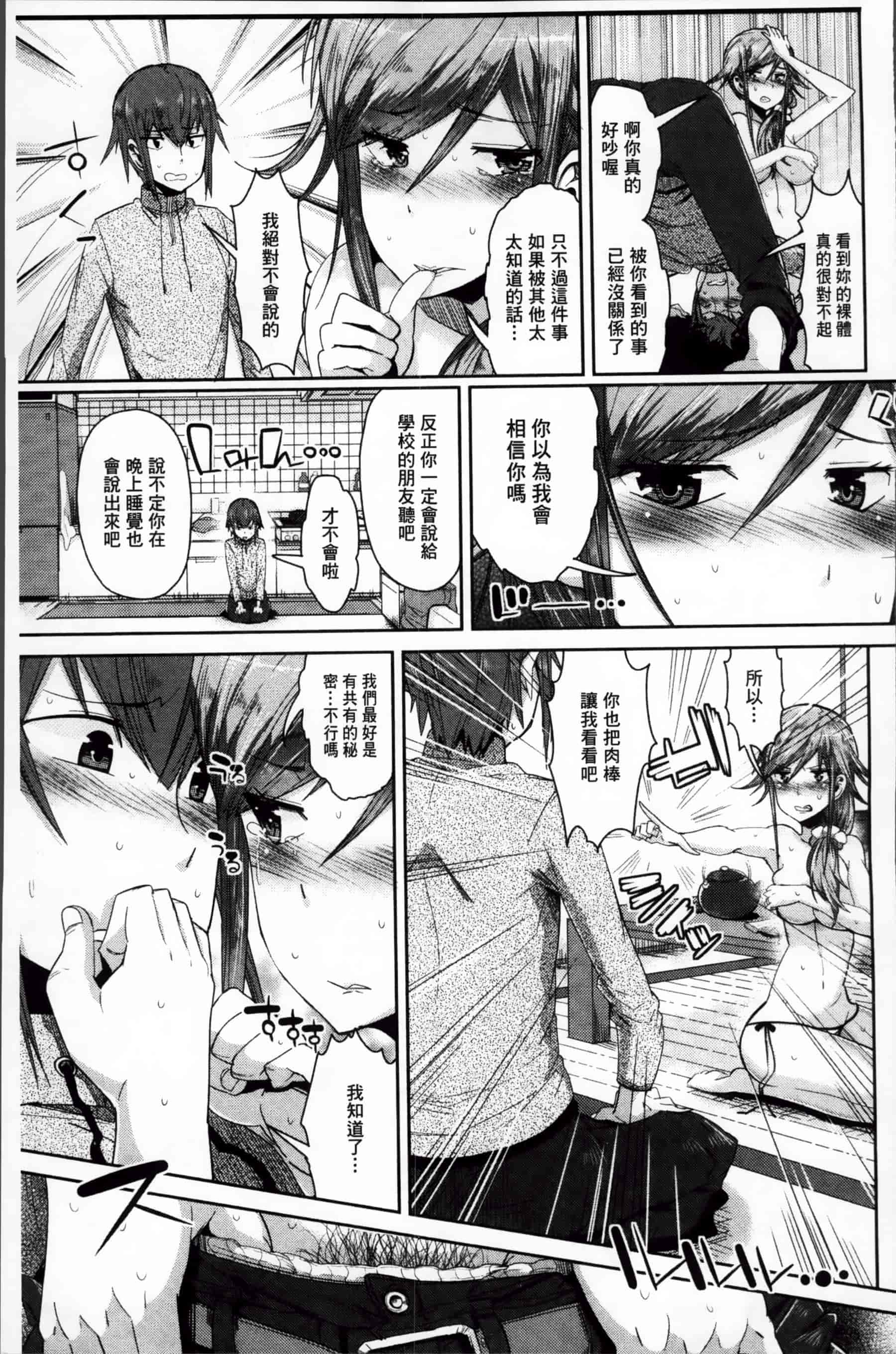 [あくま] クリデカ★ジャンキー + 4Pリーフレット [200MB掃圖組]_第3集