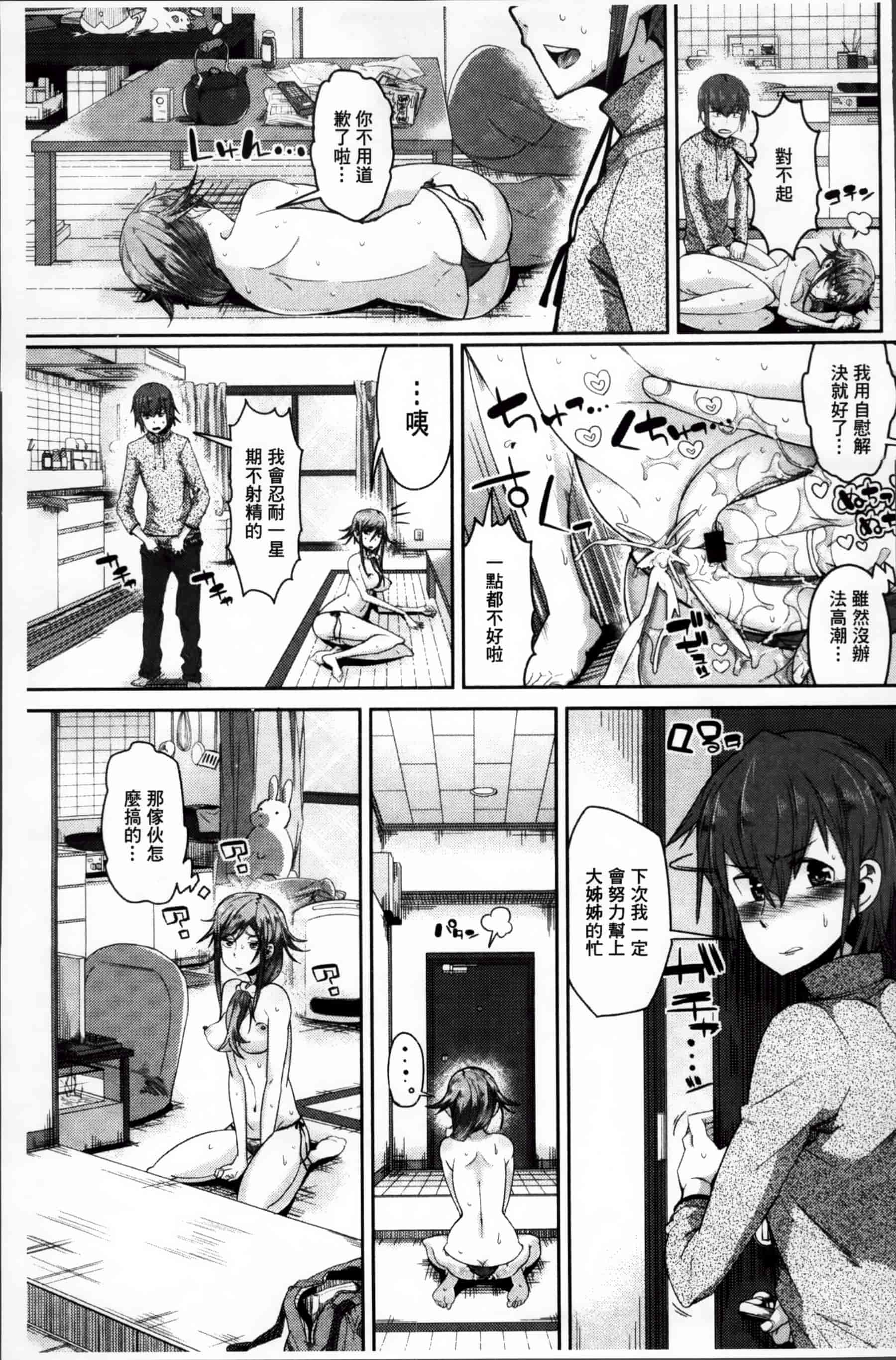 [あくま] クリデカ★ジャンキー + 4Pリーフレット [200MB掃圖組]_第3集
