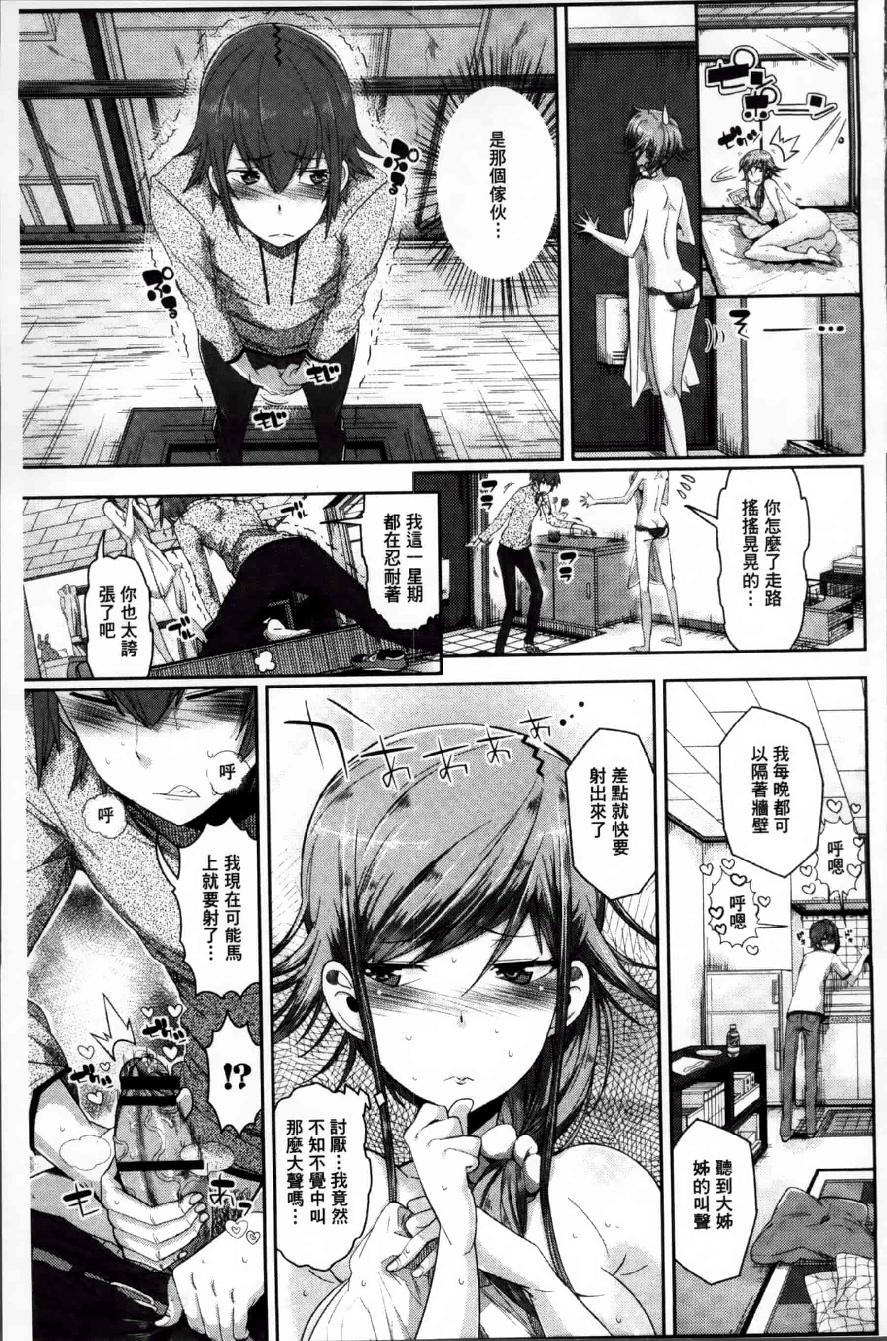 [あくま] クリデカ★ジャンキー + 4Pリーフレット [200MB掃圖組]_第3集