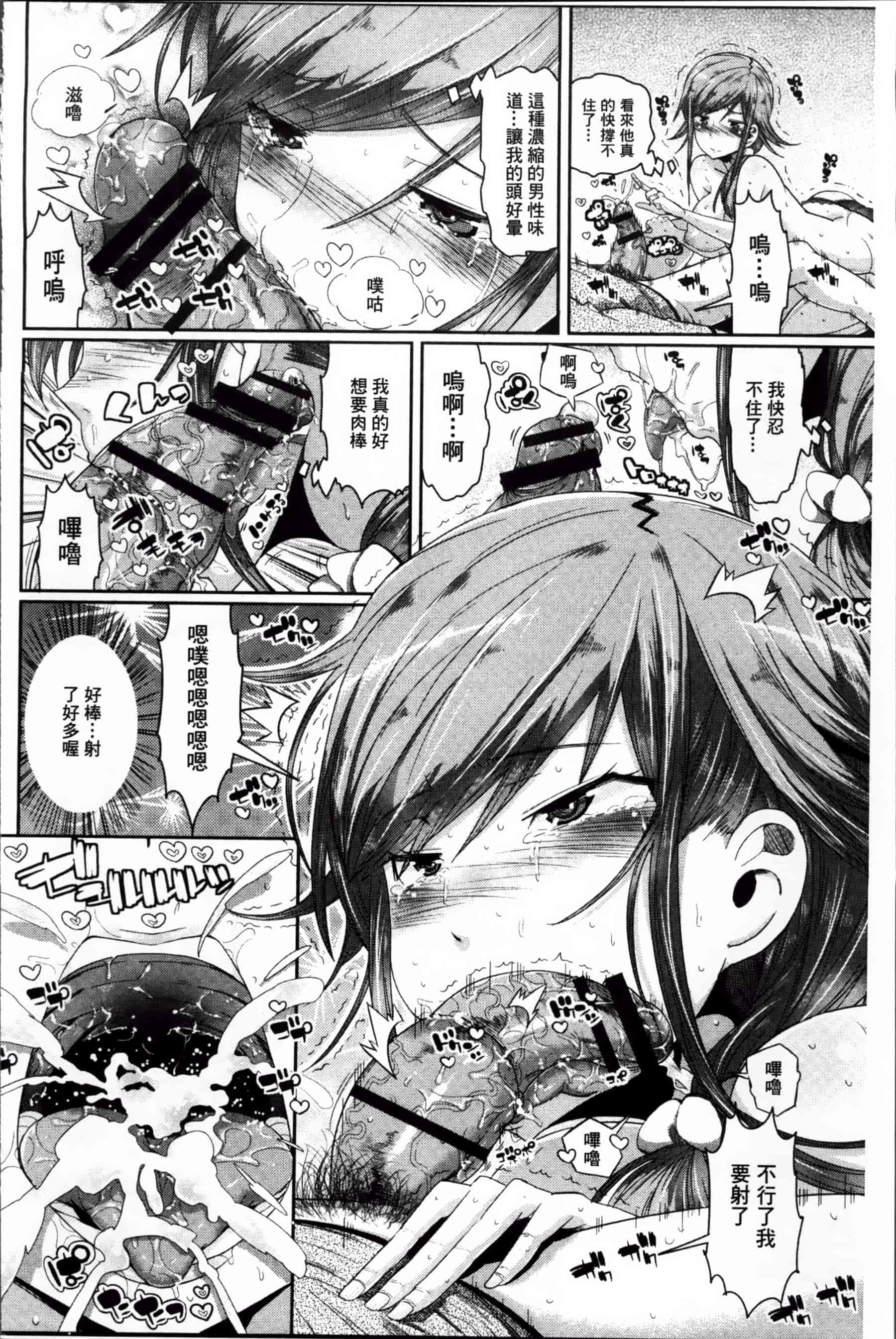 [あくま] クリデカ★ジャンキー + 4Pリーフレット [200MB掃圖組]_第3集