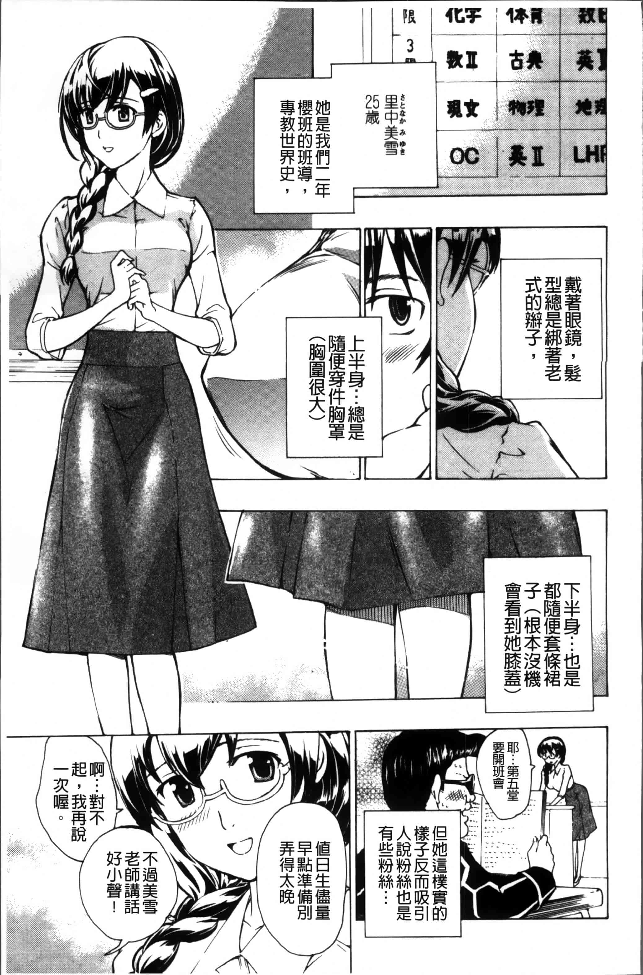[あさぎ龍] お姉さんと恋しよう [4K[S版]掃圖組]_第3集