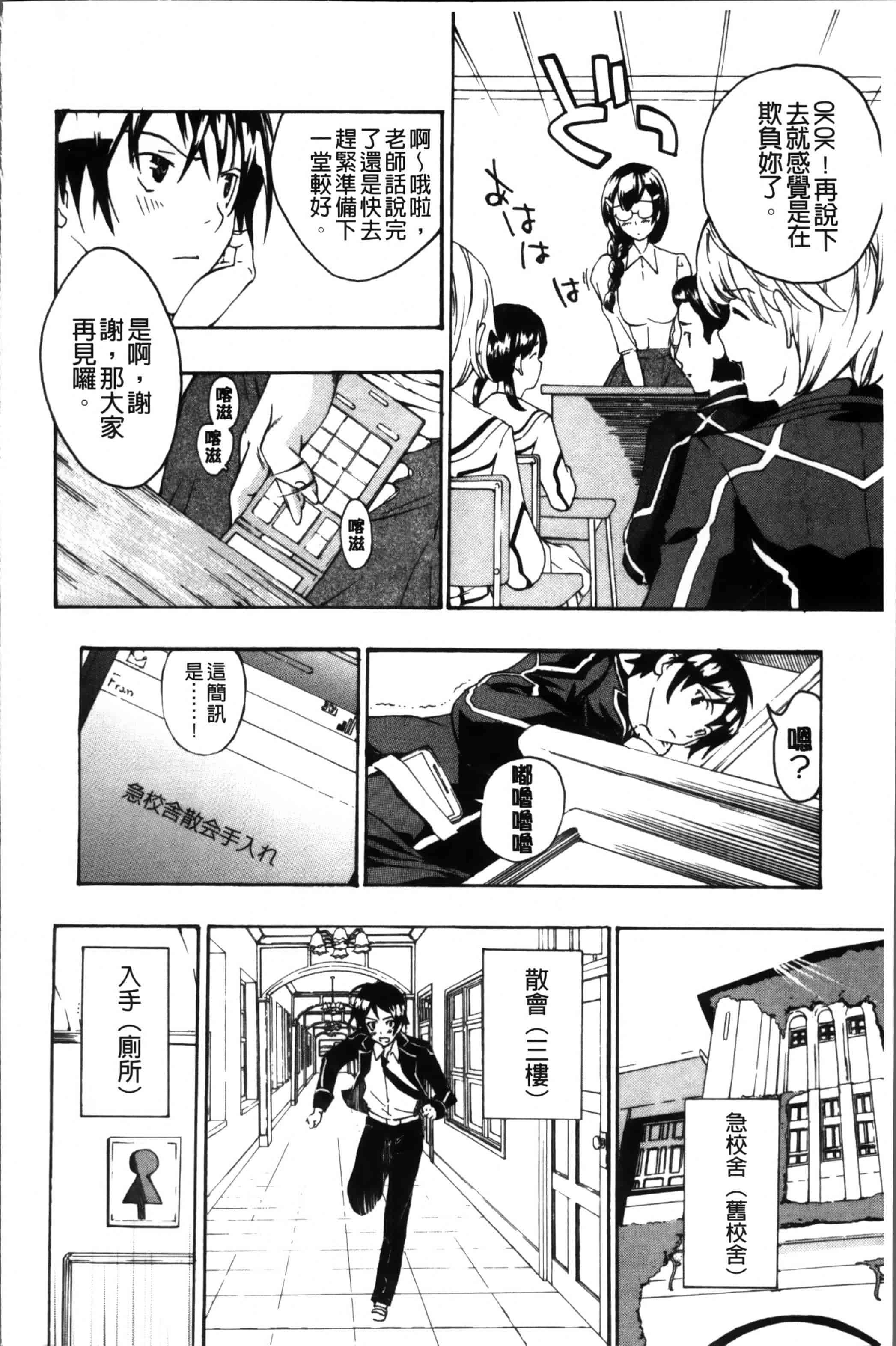 [あさぎ龍] お姉さんと恋しよう [4K[S版]掃圖組]_第3集