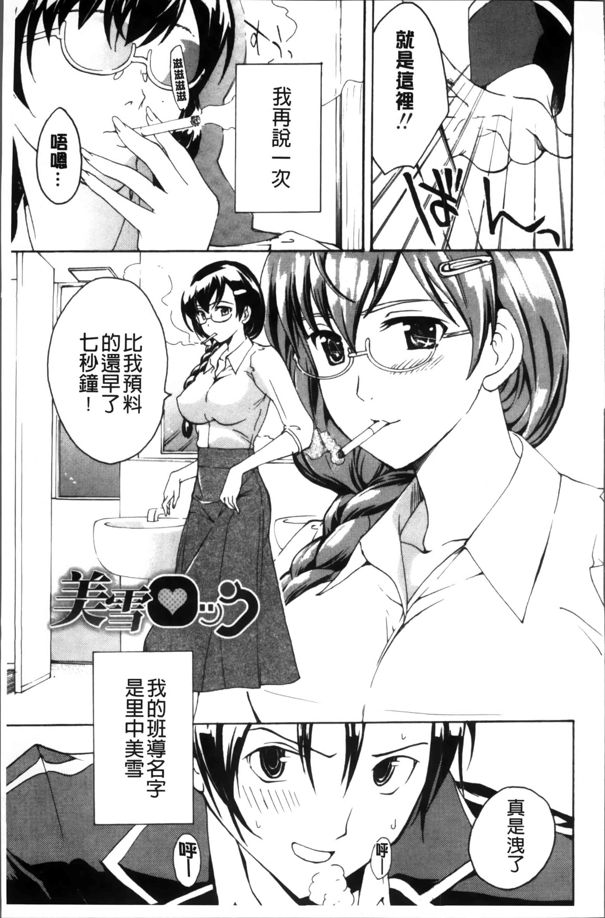 [あさぎ龍] お姉さんと恋しよう [4K[S版]掃圖組]_第3集