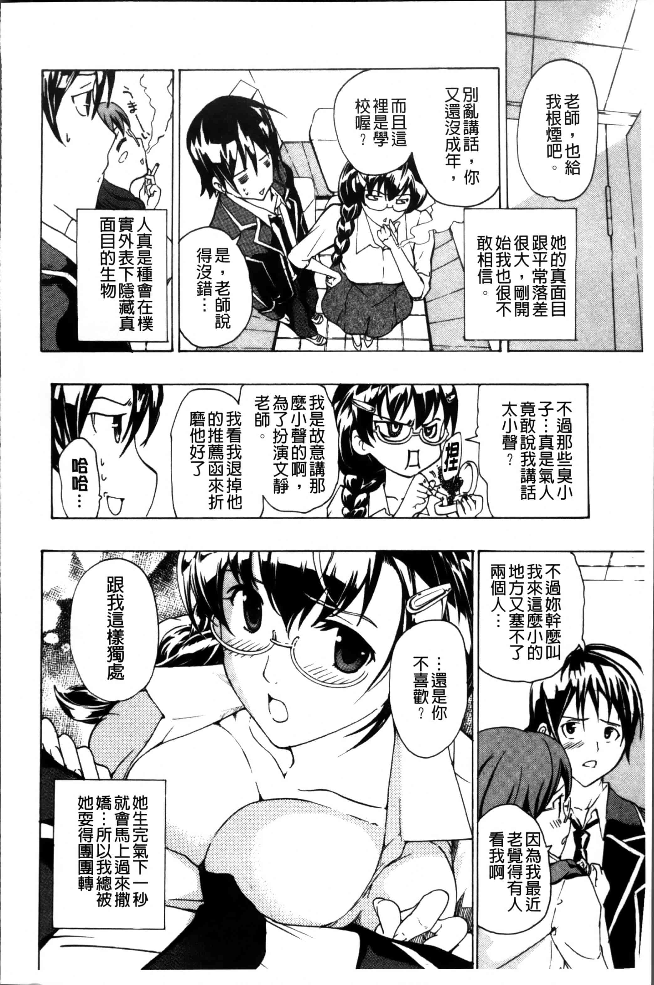 [あさぎ龍] お姉さんと恋しよう [4K[S版]掃圖組]_第3集