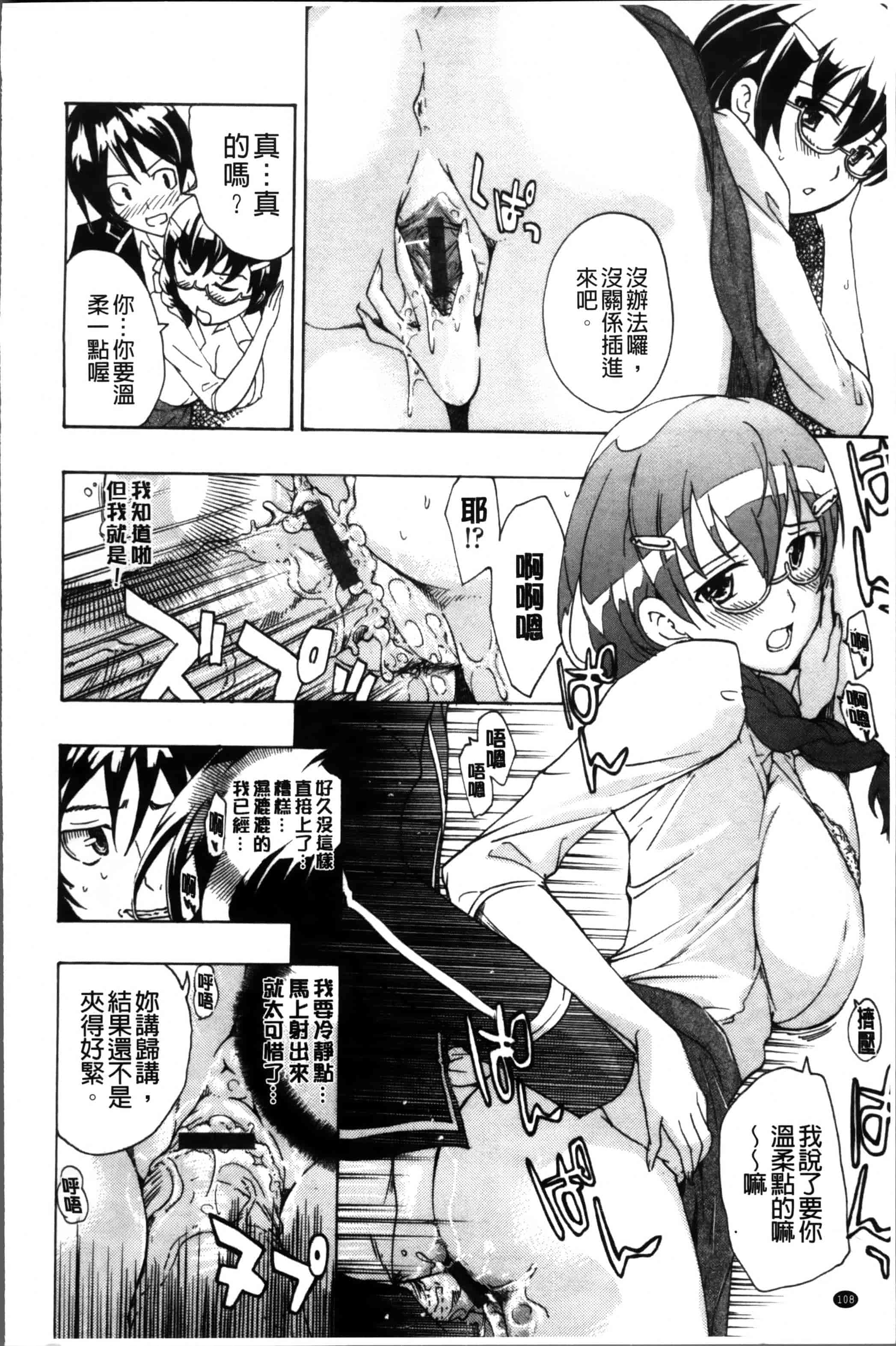 [あさぎ龍] お姉さんと恋しよう [4K[S版]掃圖組]_第3集