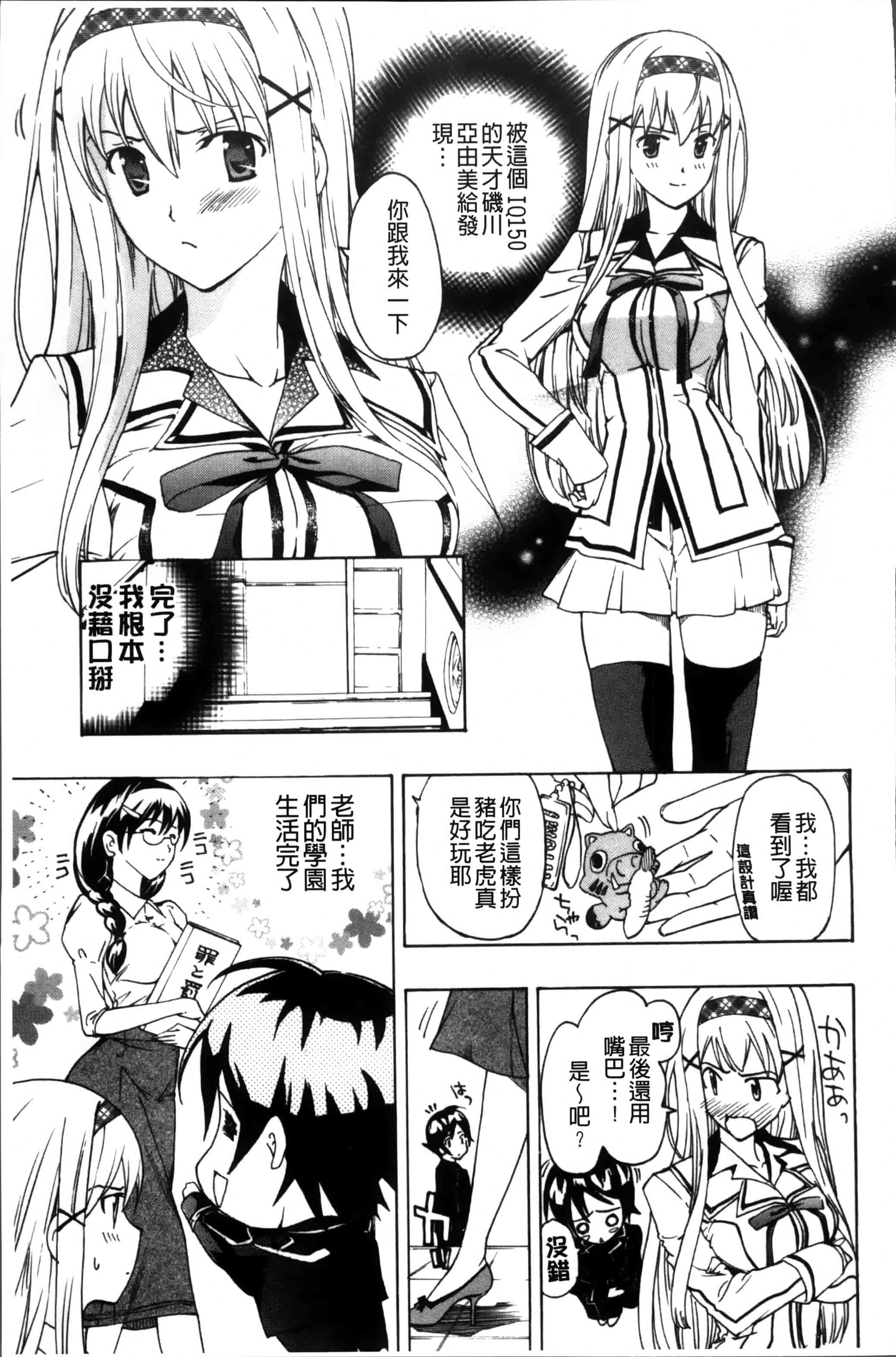 [あさぎ龍] お姉さんと恋しよう [4K[S版]掃圖組]_第3集