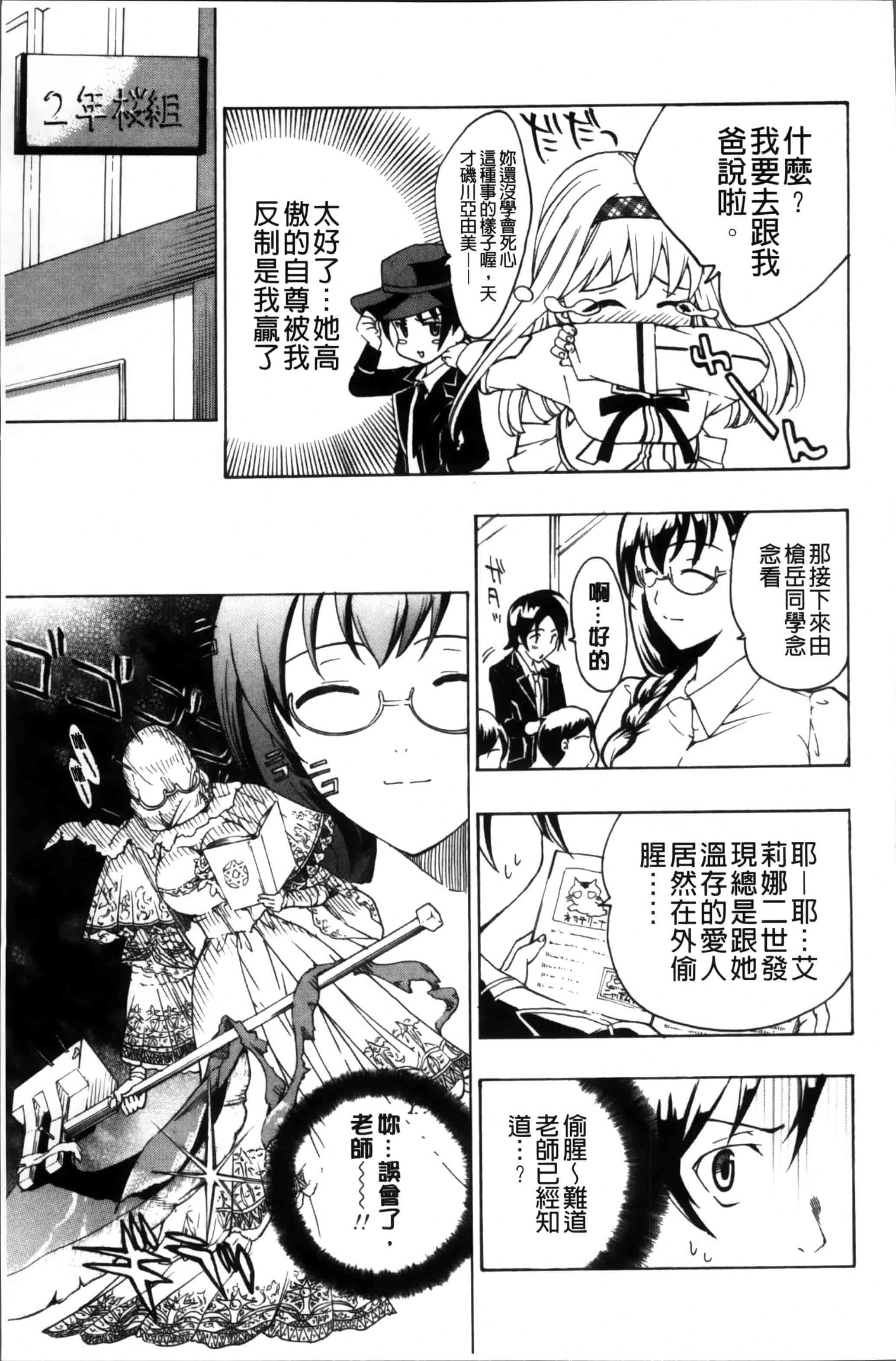 [あさぎ龍] お姉さんと恋しよう [4K[S版]掃圖組]_第3集