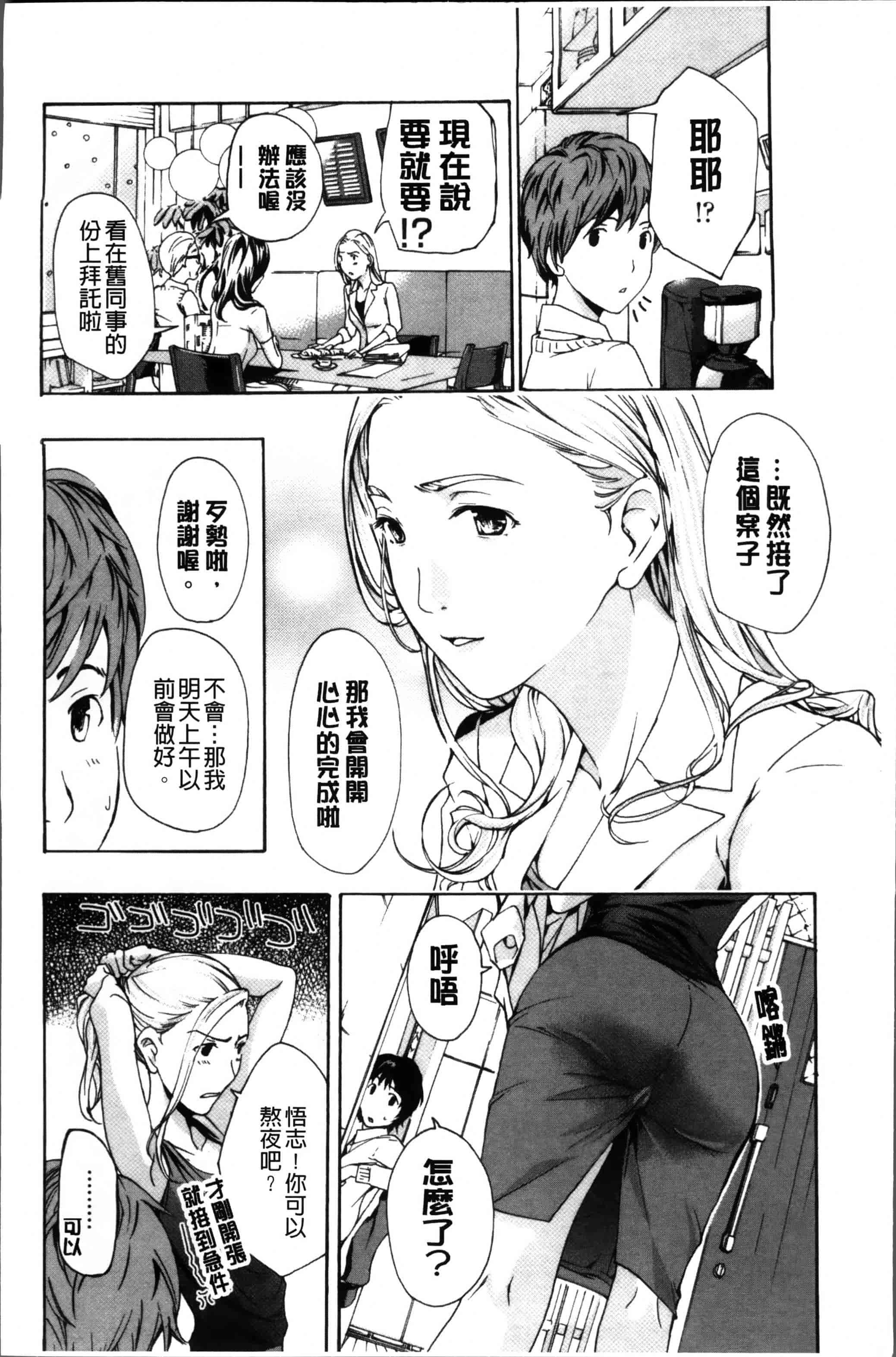 [あさぎ龍] お姉さんと恋しよう [4K[S版]掃圖組]_第1集