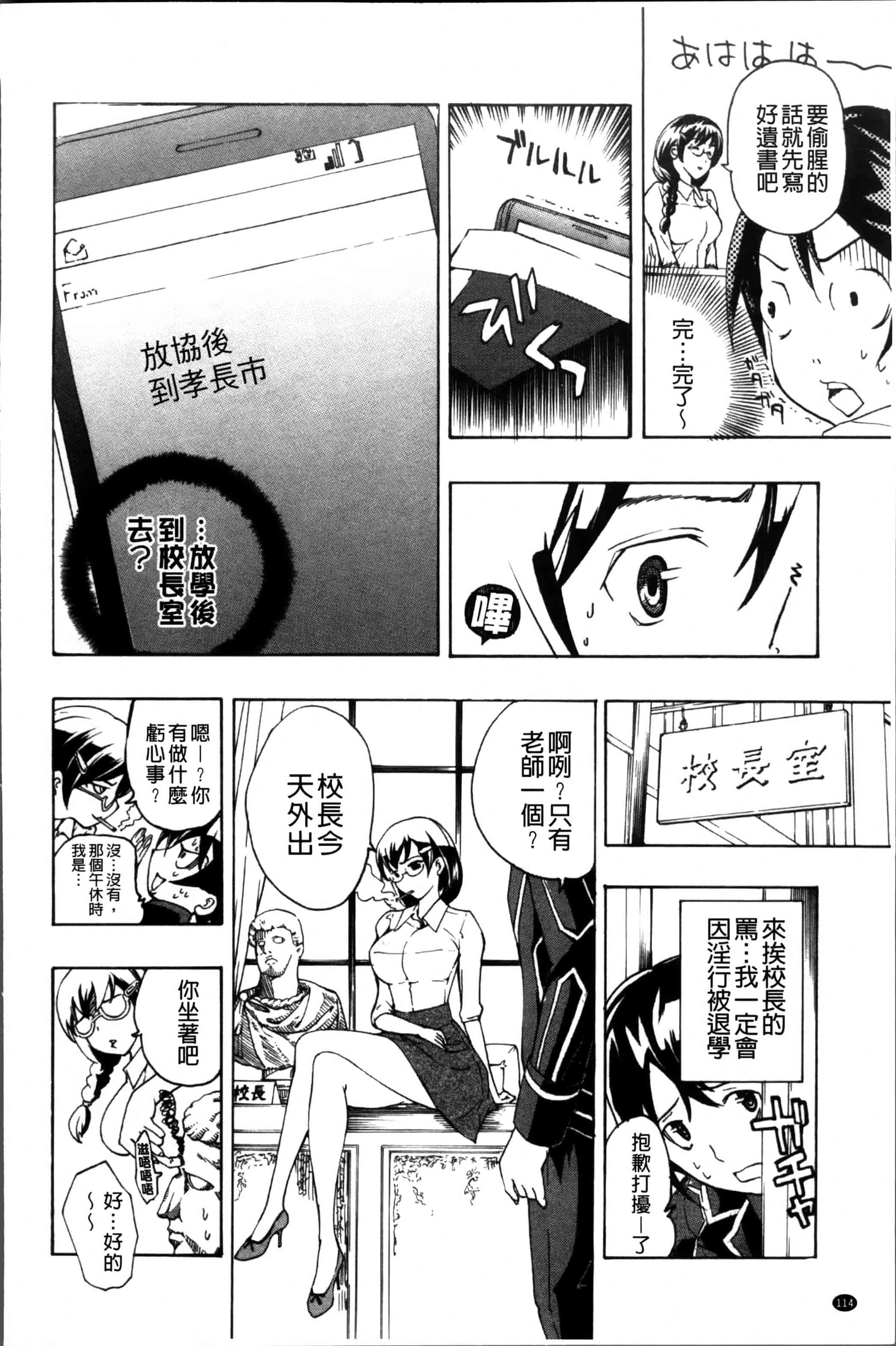 [あさぎ龍] お姉さんと恋しよう [4K[S版]掃圖組]_第3集