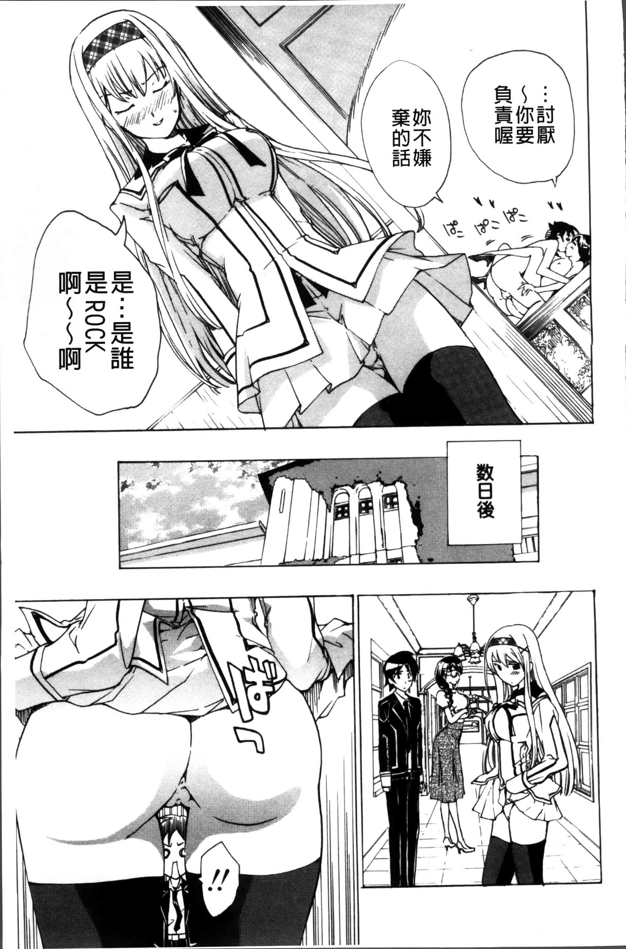 [あさぎ龍] お姉さんと恋しよう [4K[S版]掃圖組]_第4集