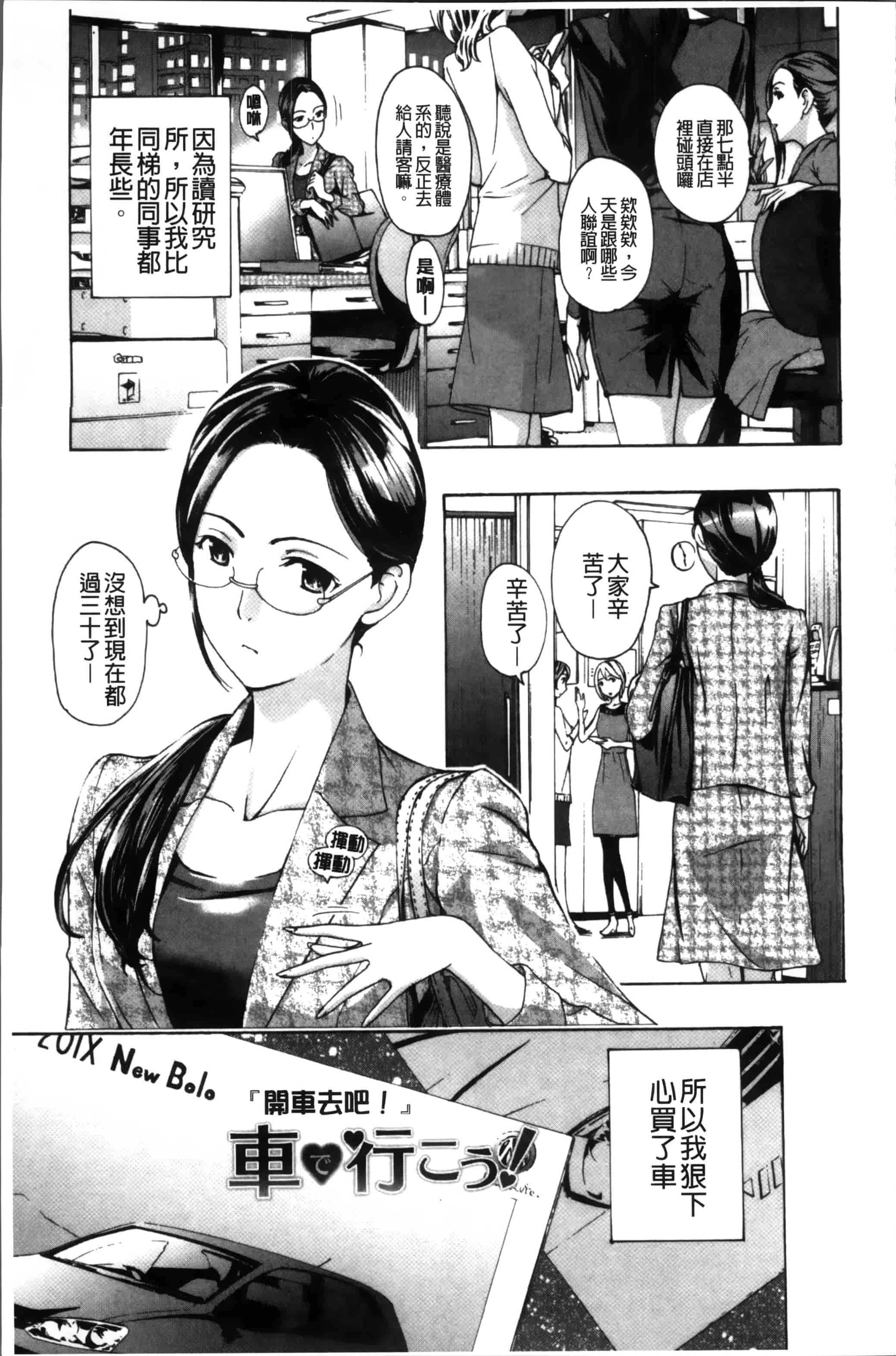 [あさぎ龍] お姉さんと恋しよう [4K[S版]掃圖組]_第4集