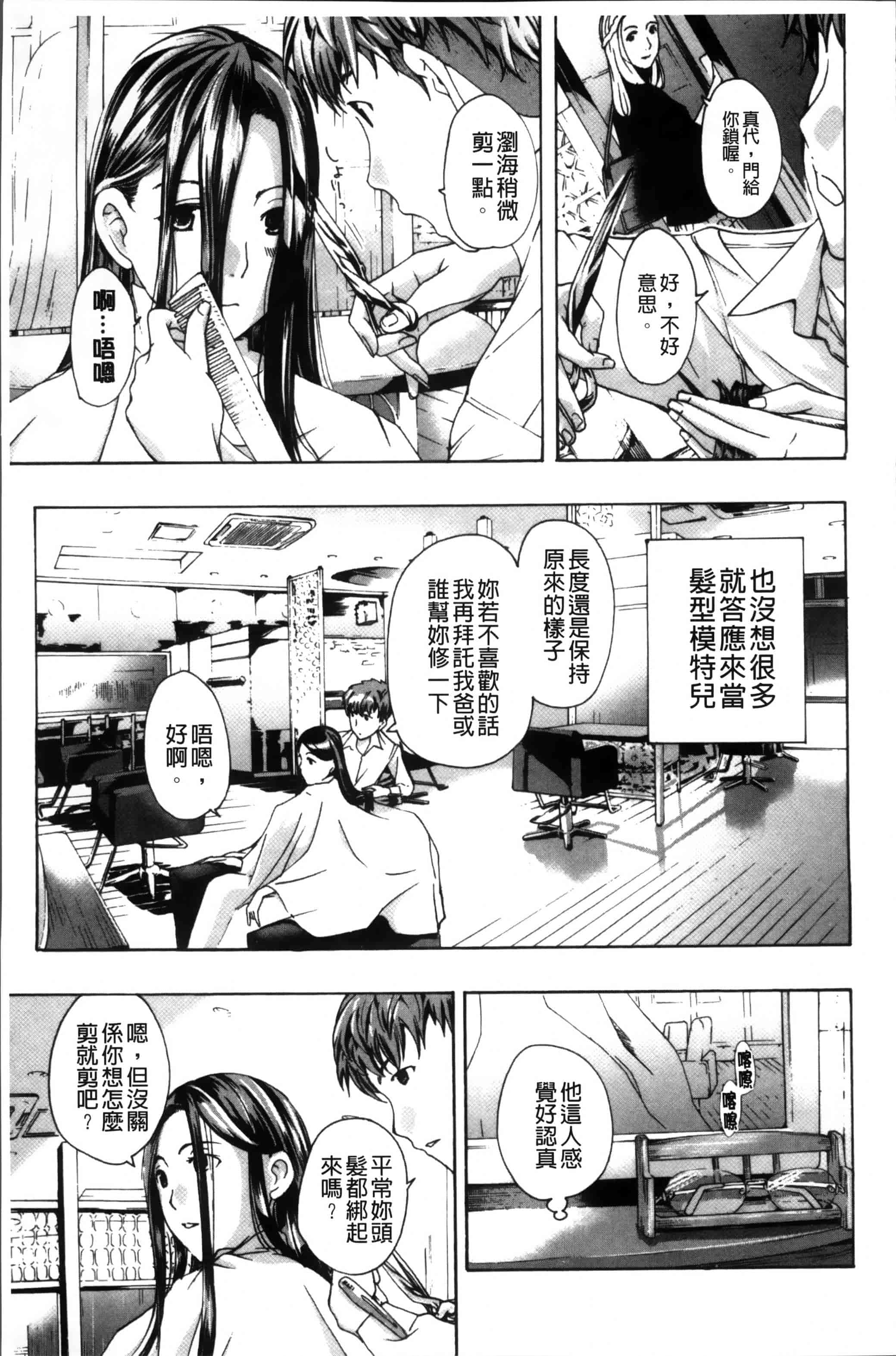 [あさぎ龍] お姉さんと恋しよう [4K[S版]掃圖組]_第4集