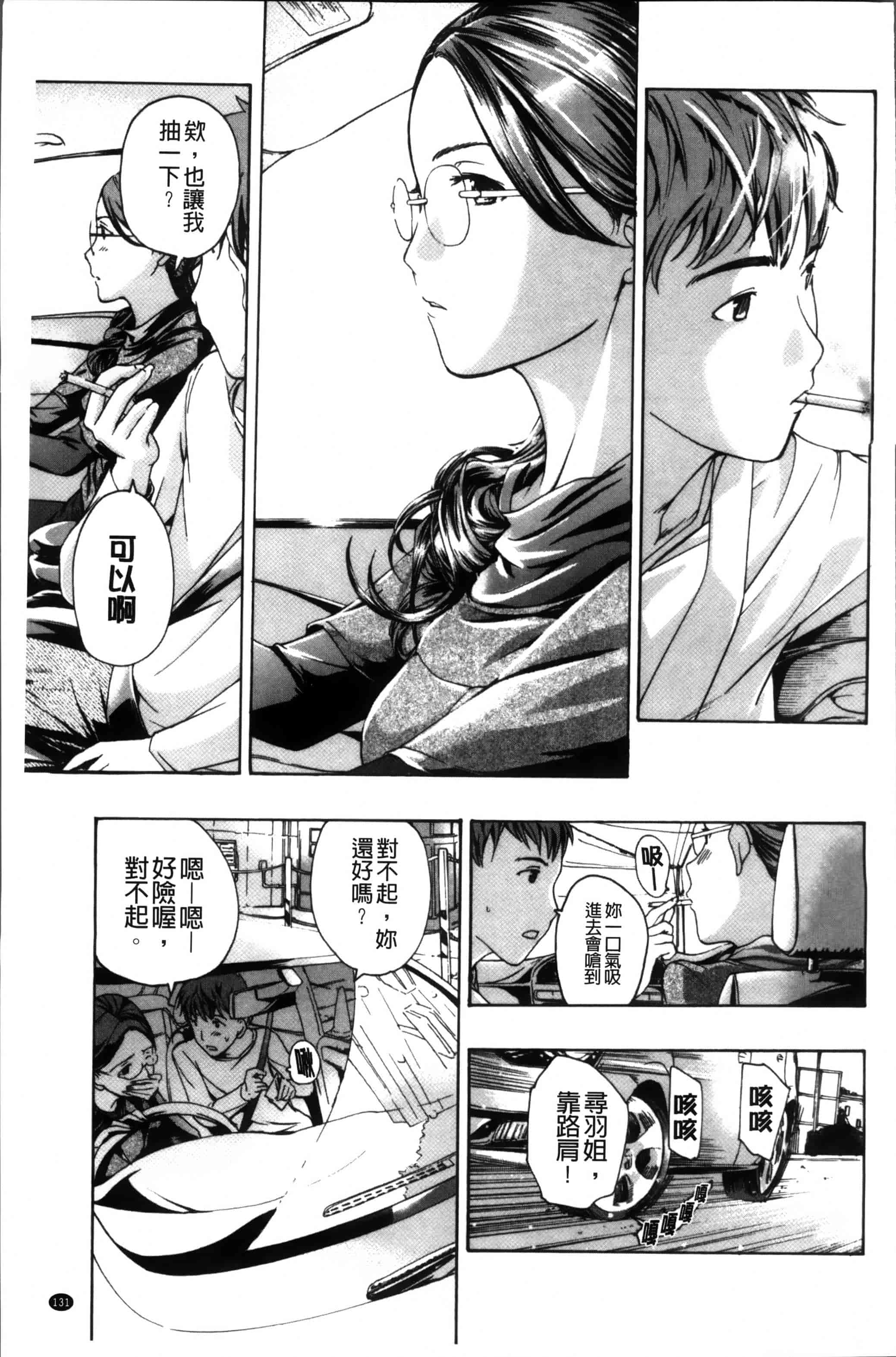 [あさぎ龍] お姉さんと恋しよう [4K[S版]掃圖組]_第4集