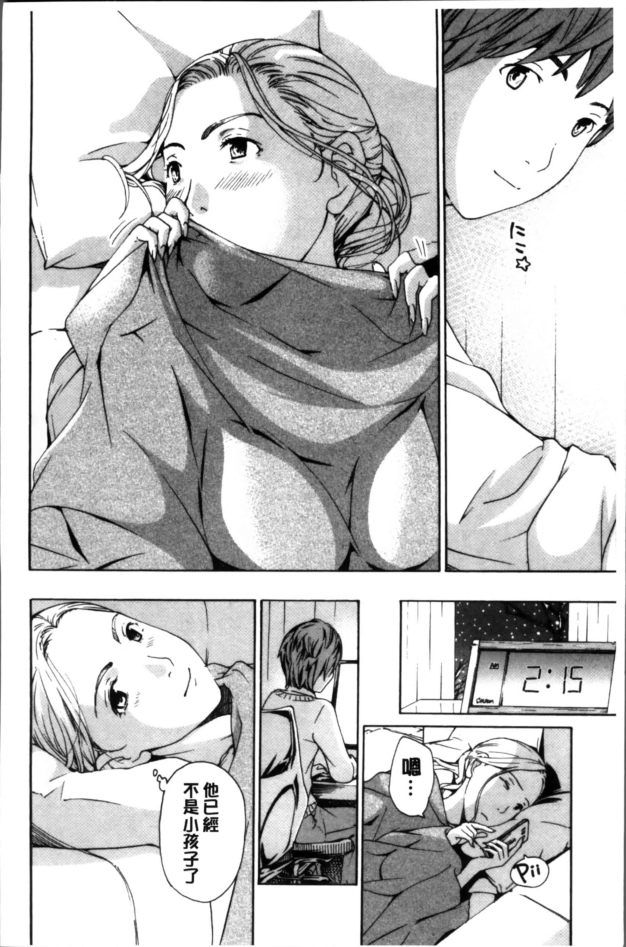 [あさぎ龍] お姉さんと恋しよう [4K[S版]掃圖組]_第1集