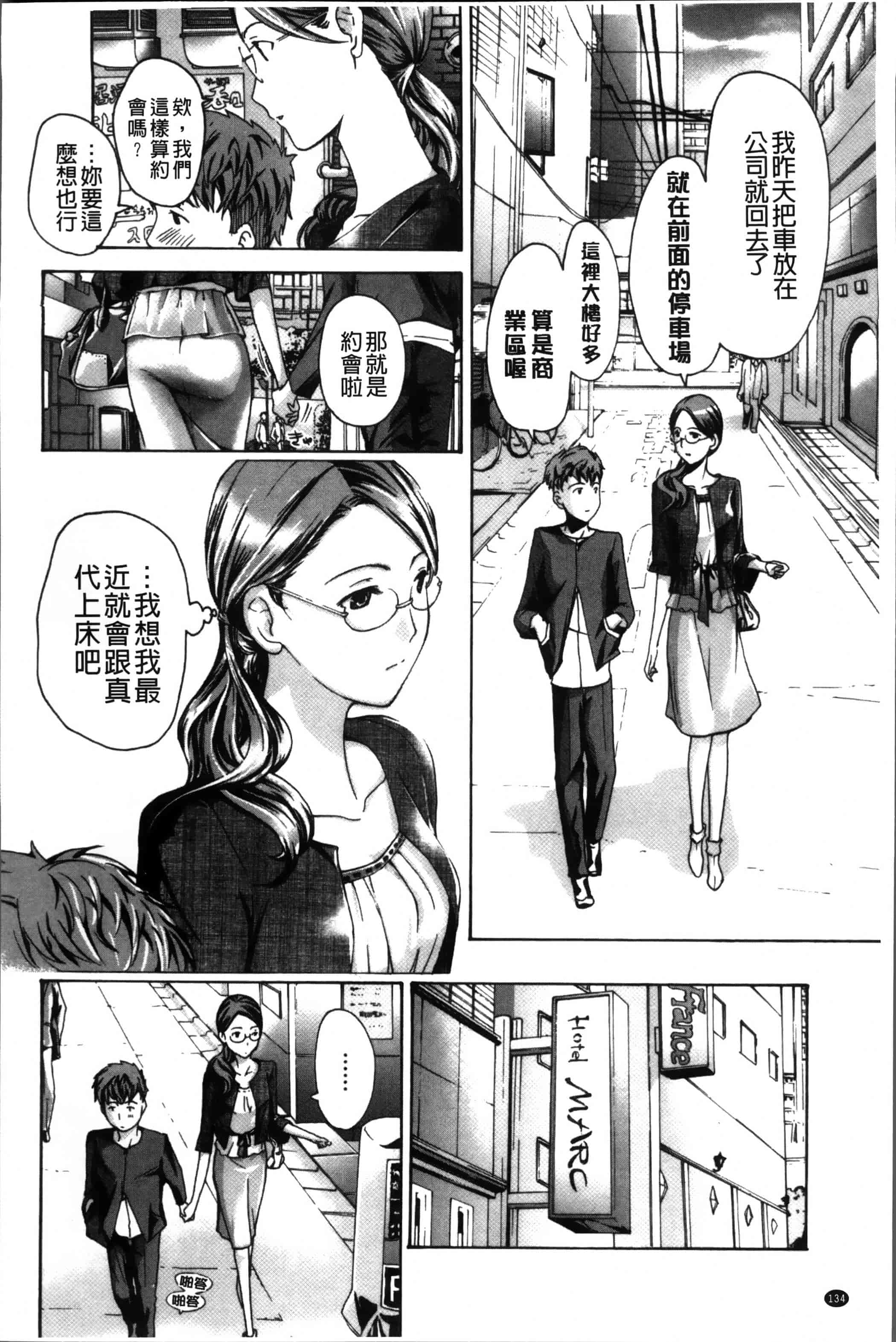 [あさぎ龍] お姉さんと恋しよう [4K[S版]掃圖組]_第4集