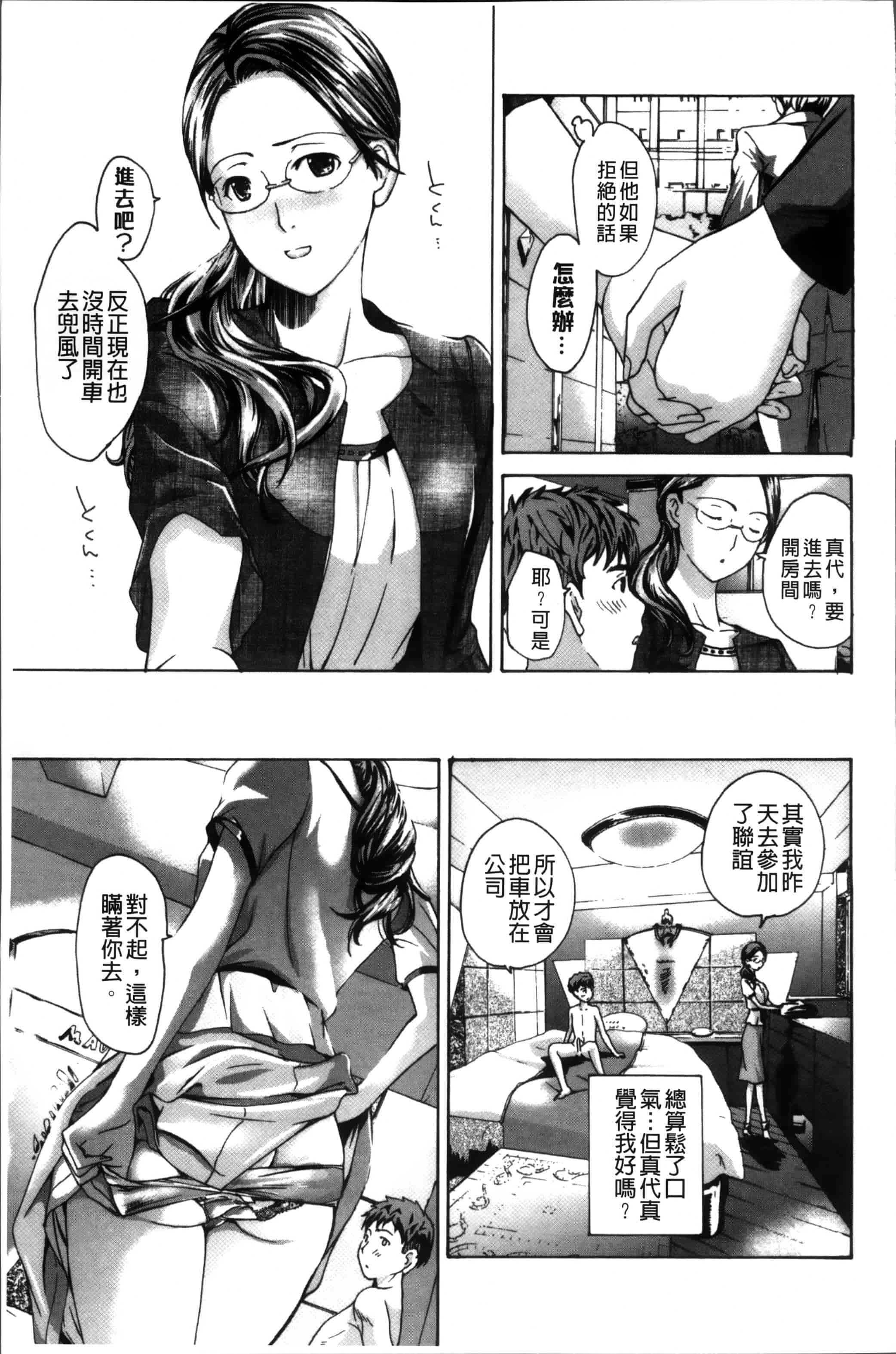 [あさぎ龍] お姉さんと恋しよう [4K[S版]掃圖組]_第4集