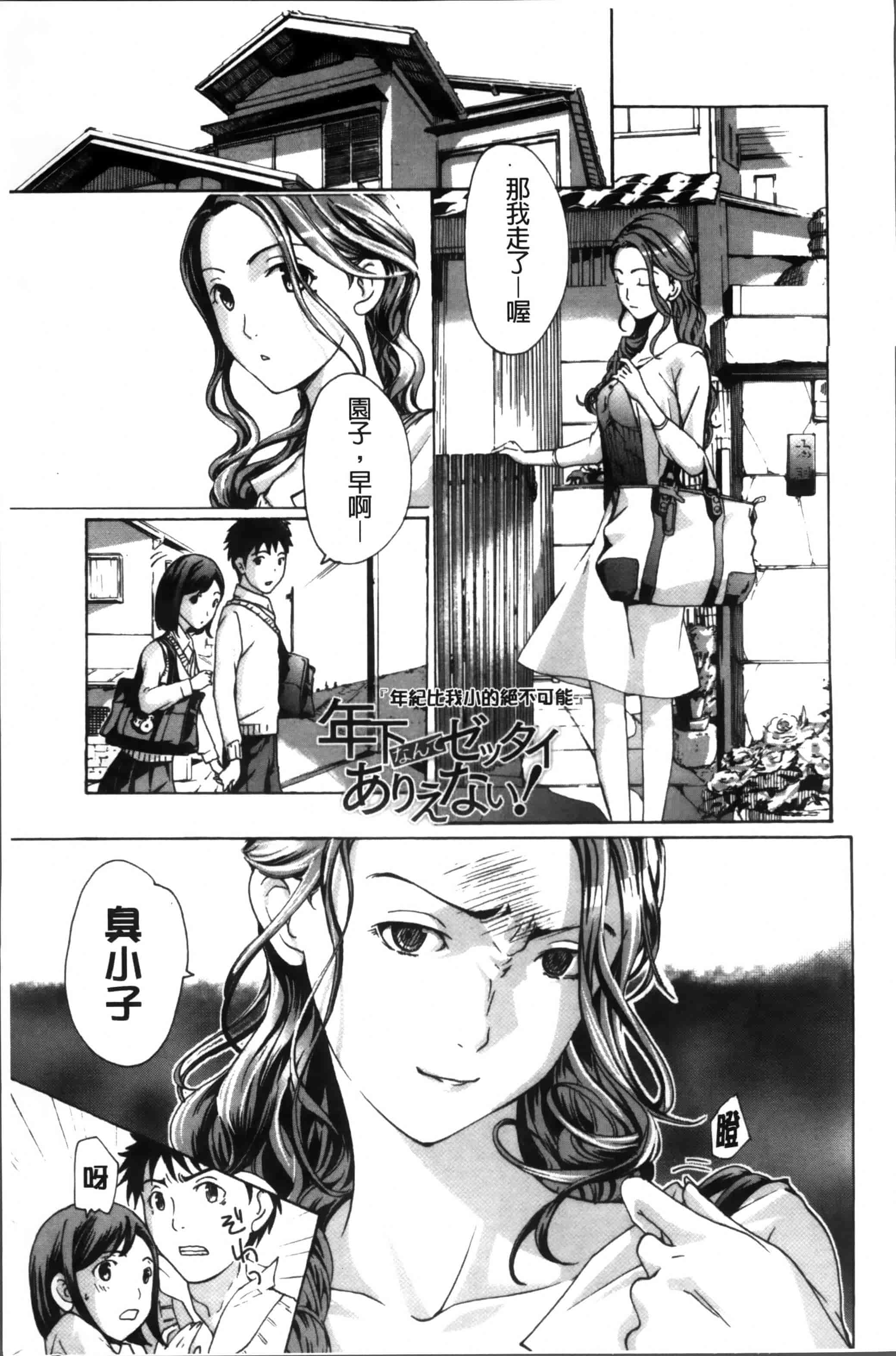 [あさぎ龍] お姉さんと恋しよう [4K[S版]掃圖組]_第4集