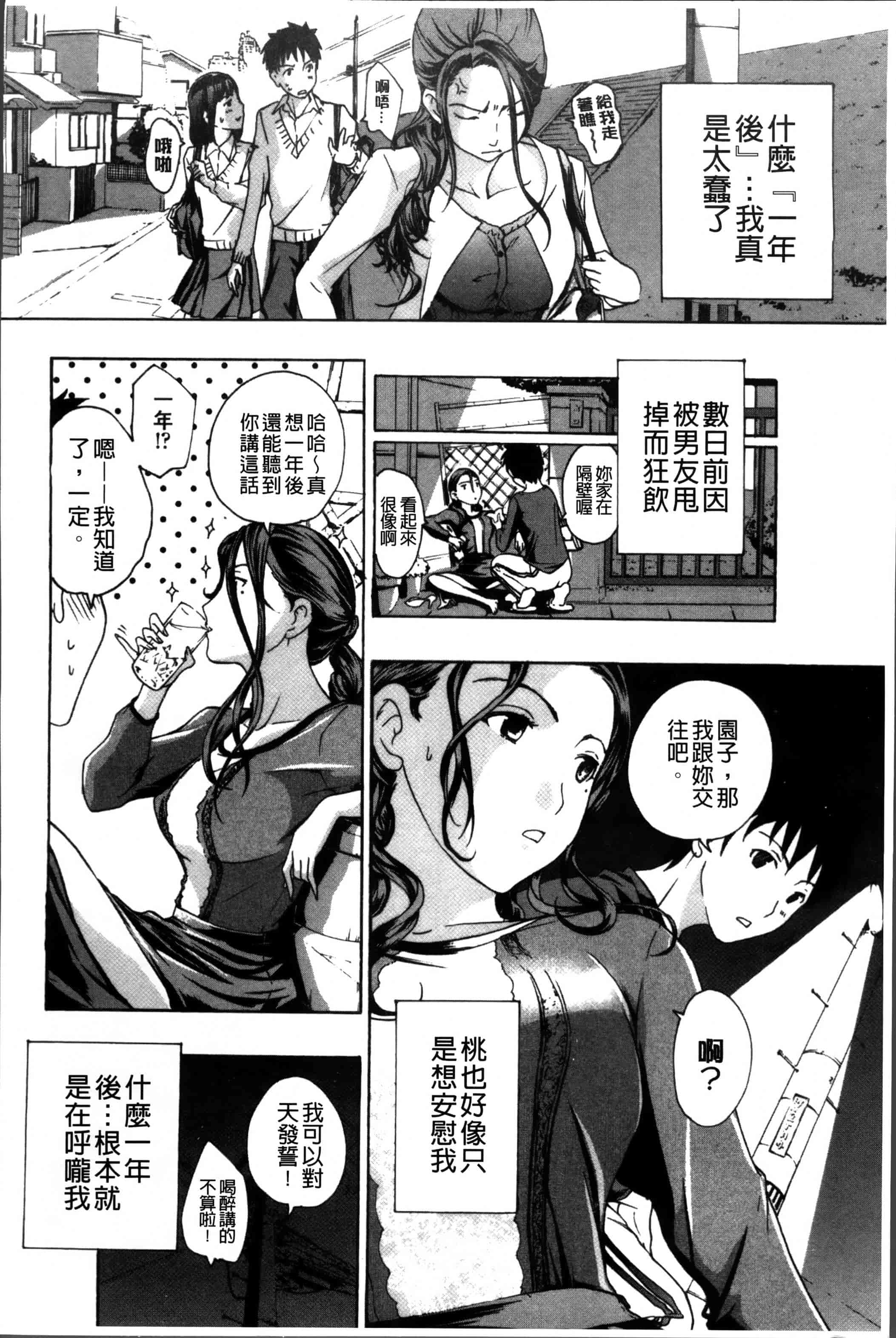 [あさぎ龍] お姉さんと恋しよう [4K[S版]掃圖組]_第4集
