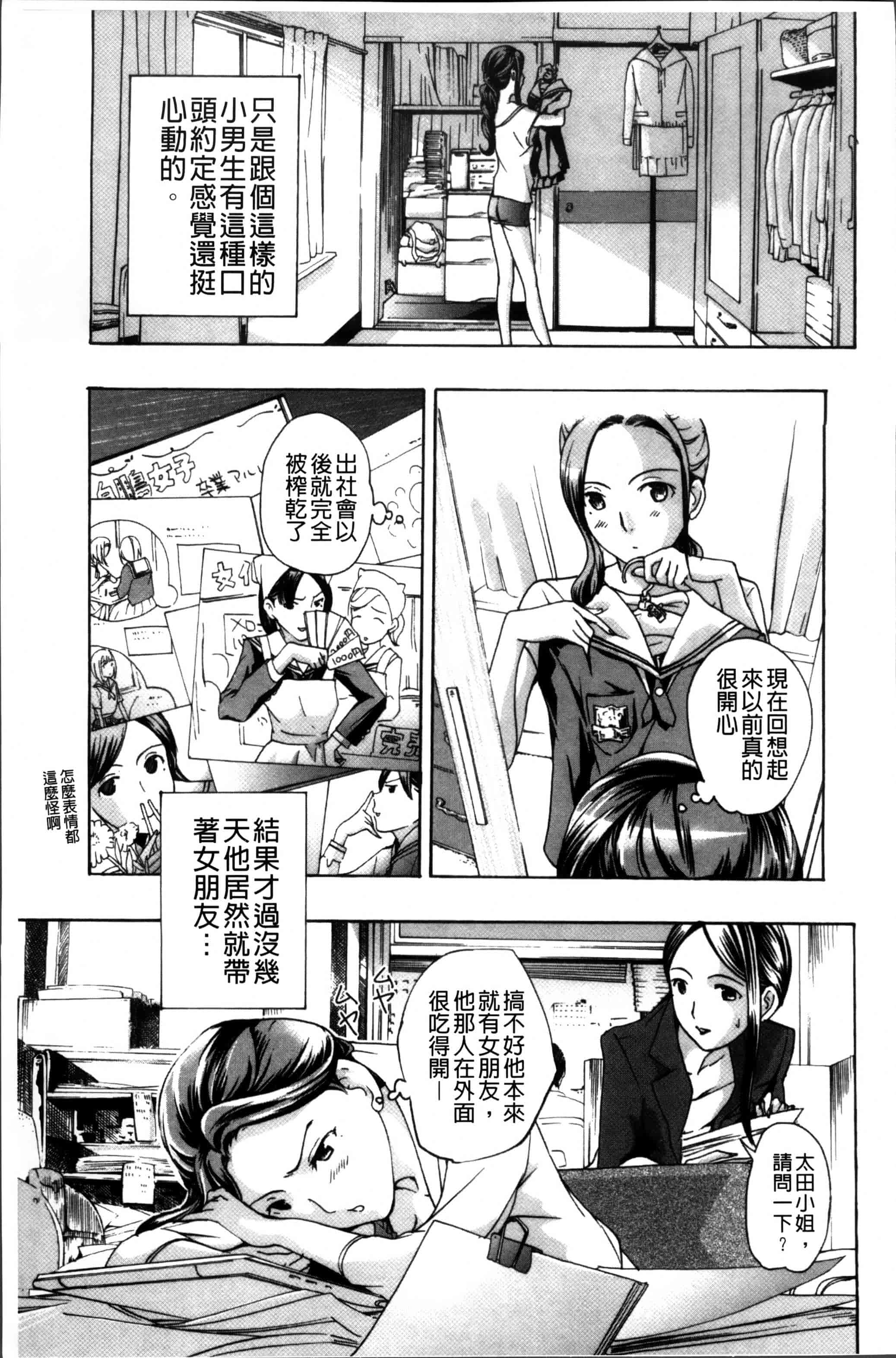 [あさぎ龍] お姉さんと恋しよう [4K[S版]掃圖組]_第4集