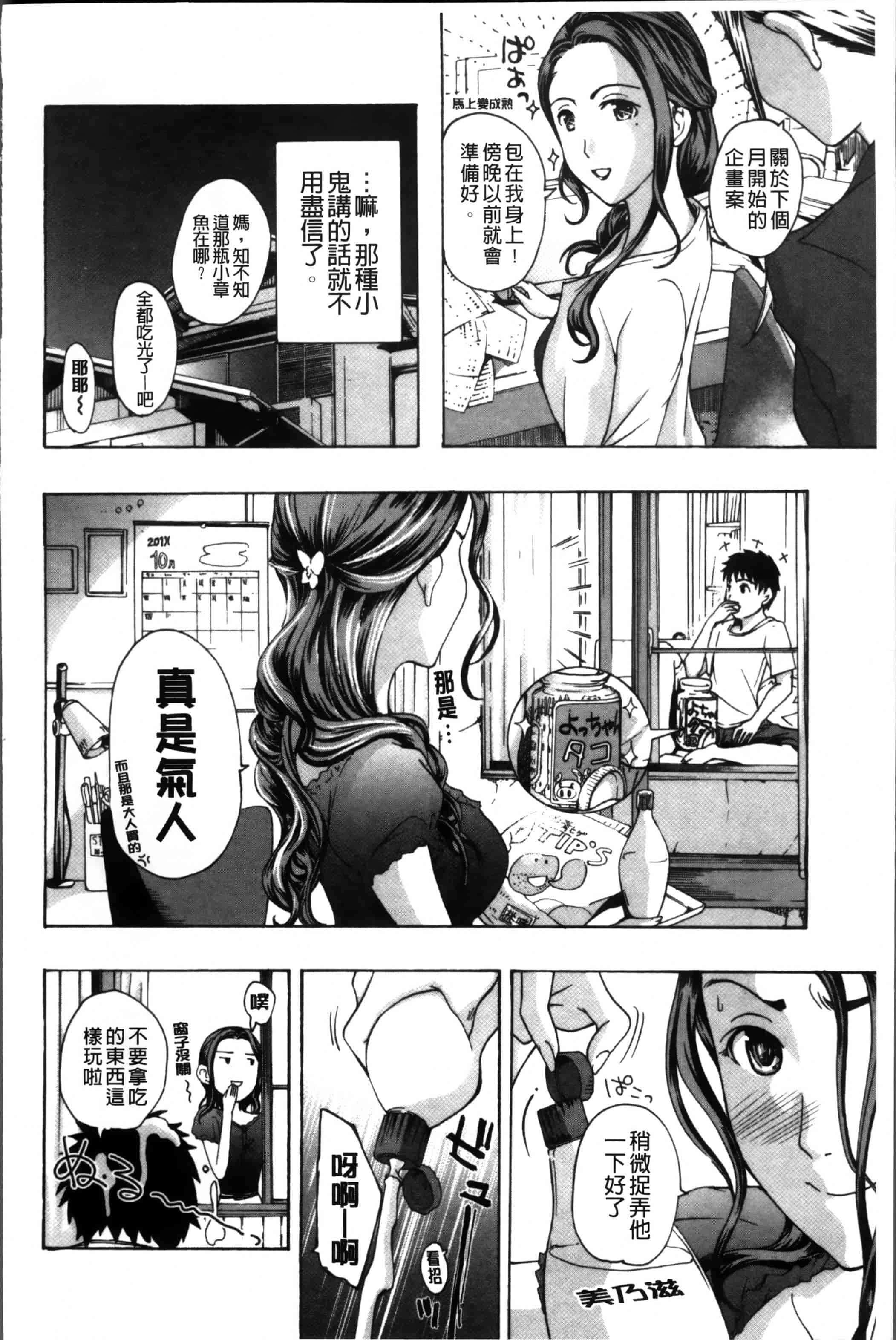 [あさぎ龍] お姉さんと恋しよう [4K[S版]掃圖組]_第4集